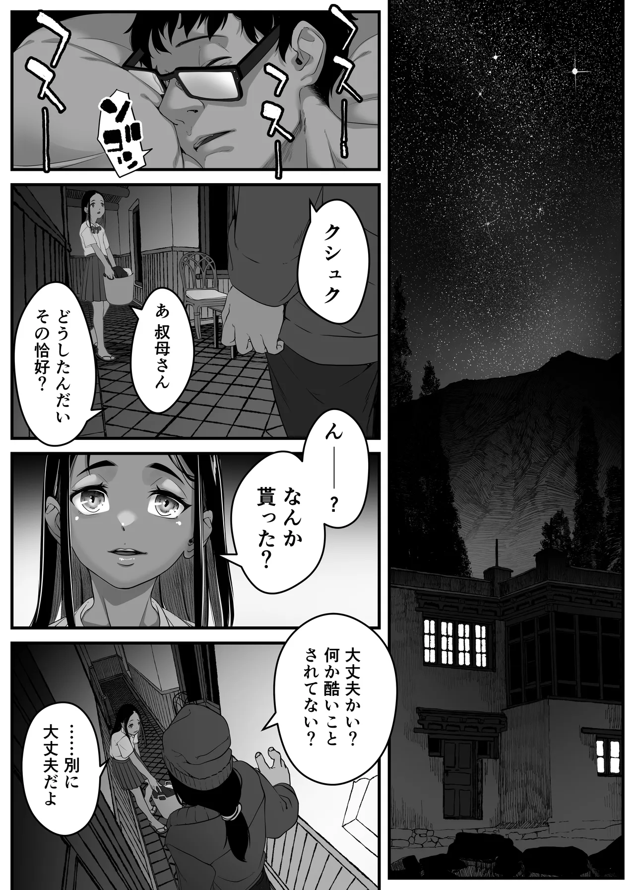หน้า 71