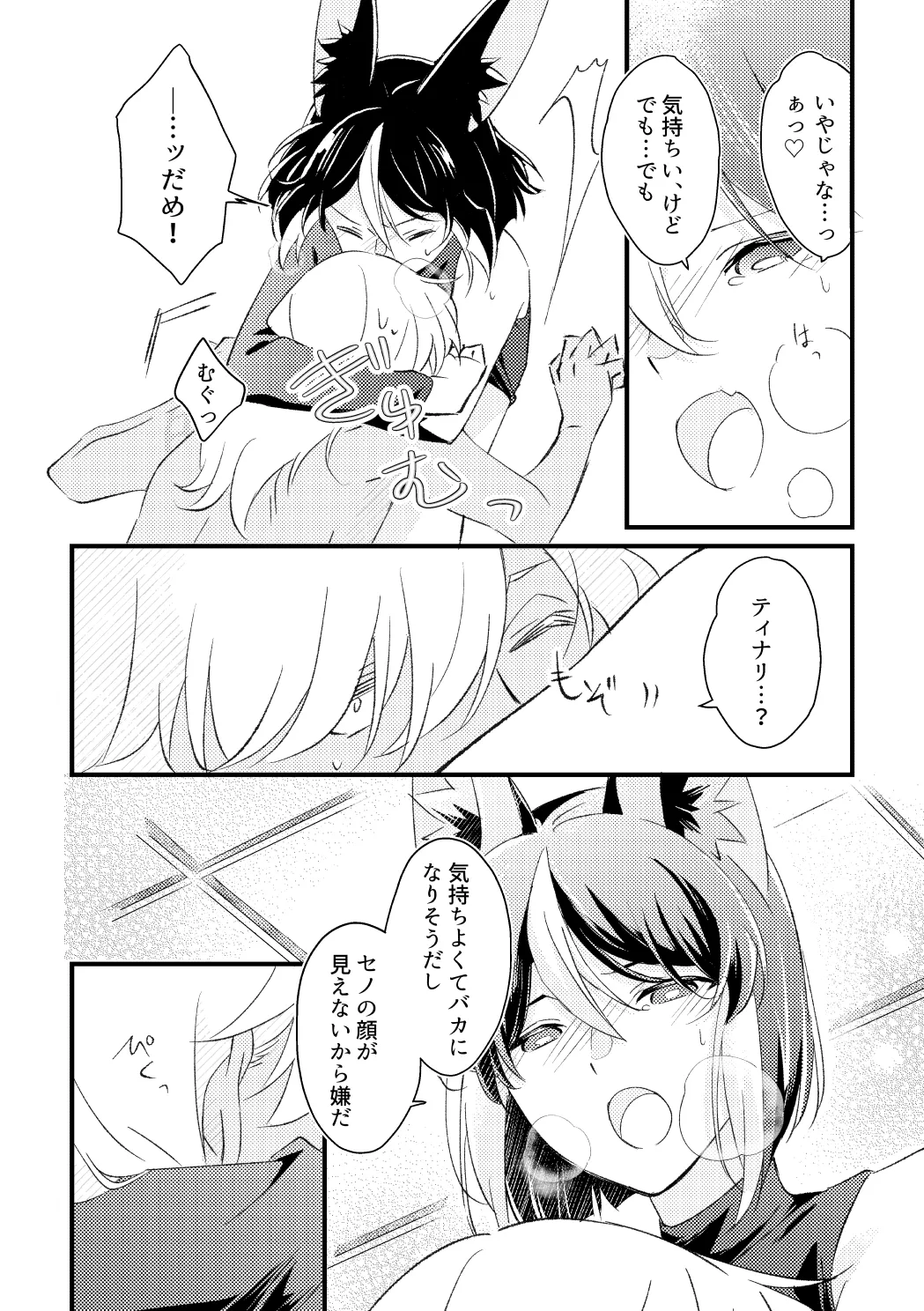 หน้า 29