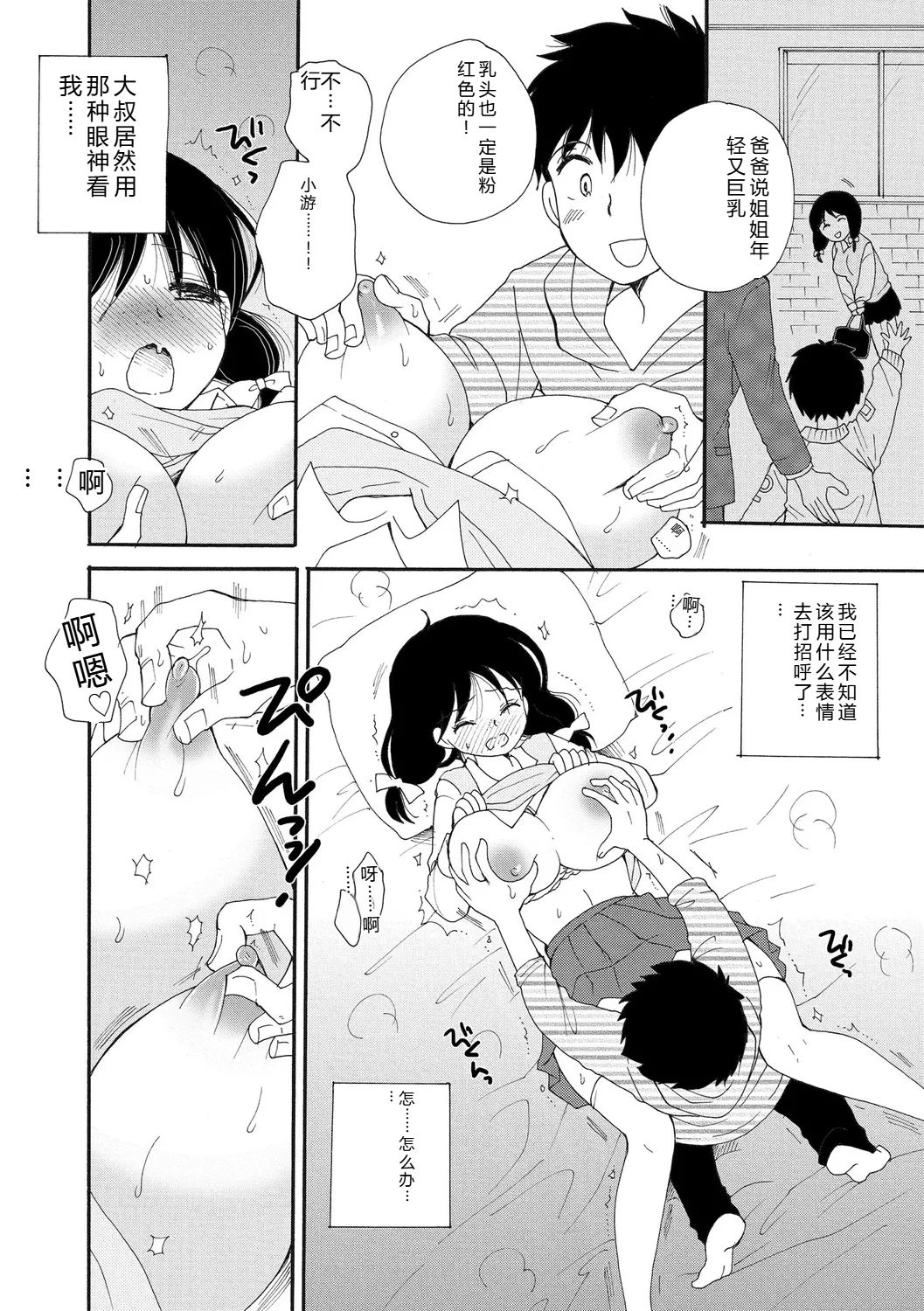 หน้า 12