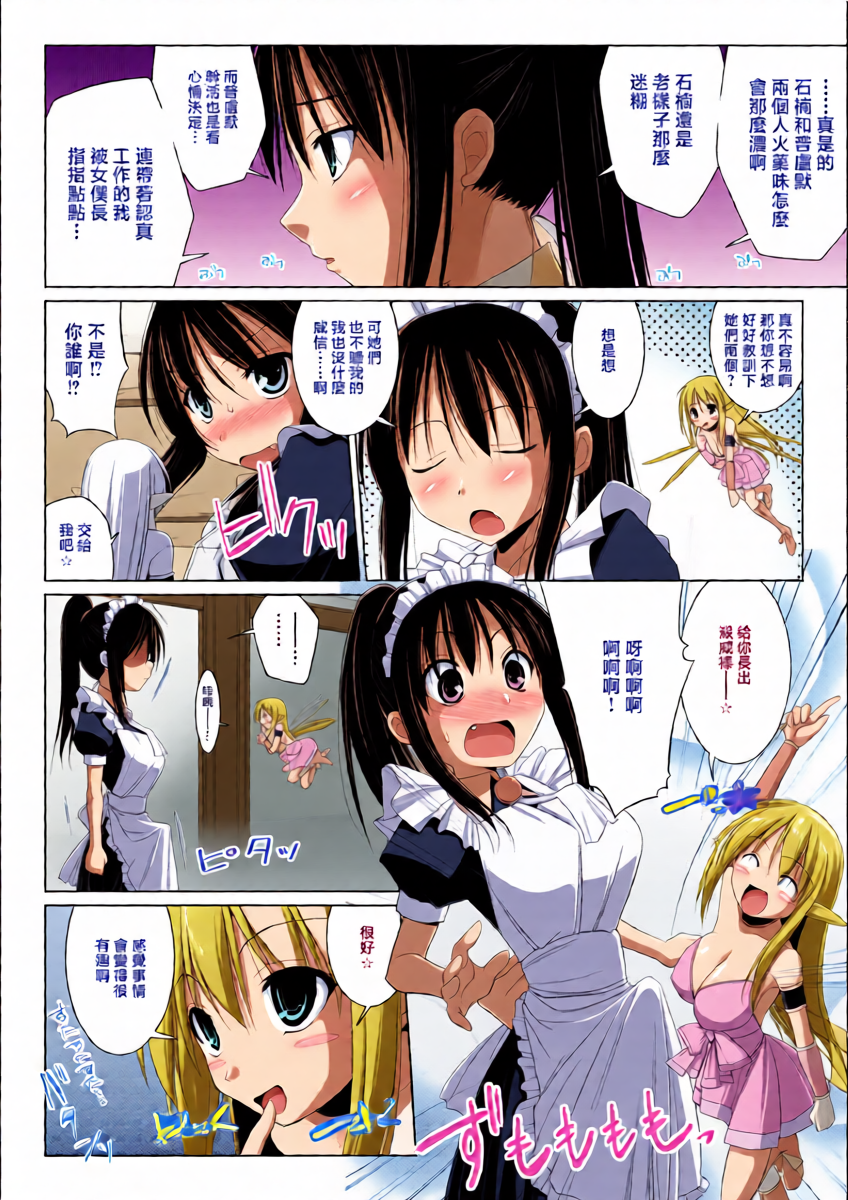 [くりから] メイドの願い叶えます☆