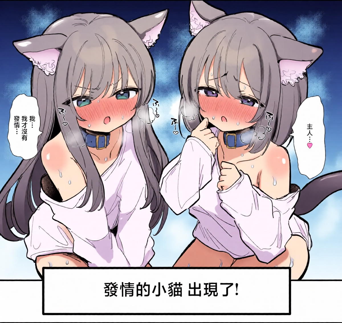 [えろはむ] ふたごにゃんこの発情期♡-1280x