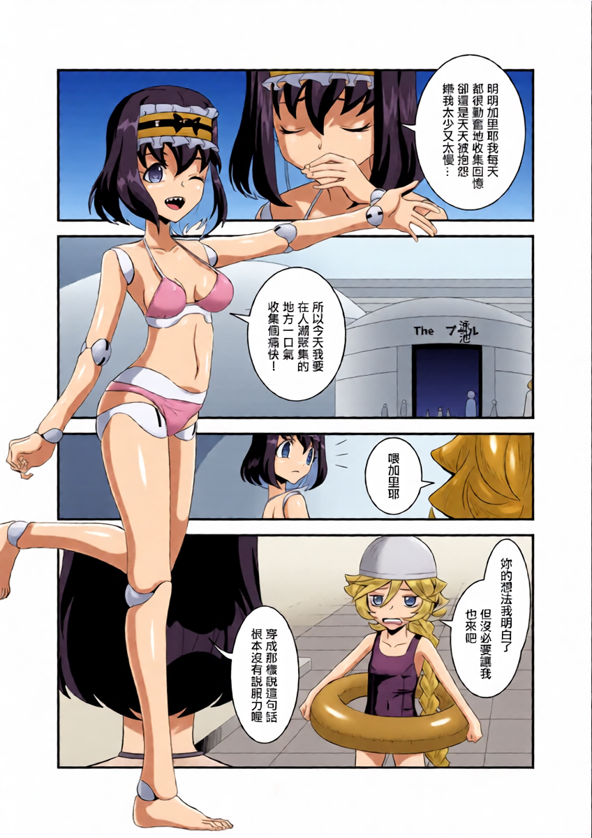 [Inu mo Arukeba Bou mo Aruku (mototenn)] Omoide Uninstall | 回憶卸載 (Senki Zesshou Symphogear) [Chinese] [Digital]