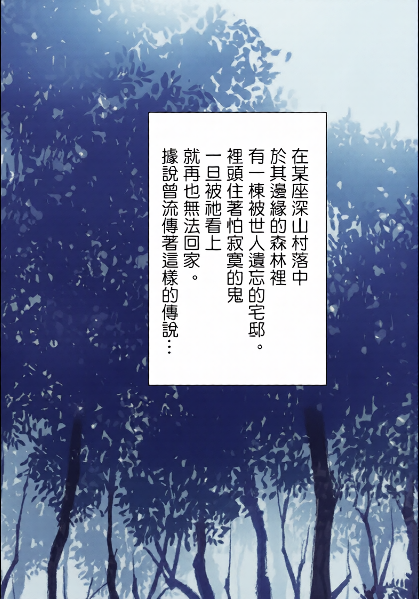 [Munomeritei] Onimusume Koihara ~Hitoribocchi no Onimusume (Yowai 120) ni Natsukarete Nigerarenai!~ | 鬼娘恋孕～被孤单的鬼娘(年120)黏上無法逃脫!～ [Chinese]