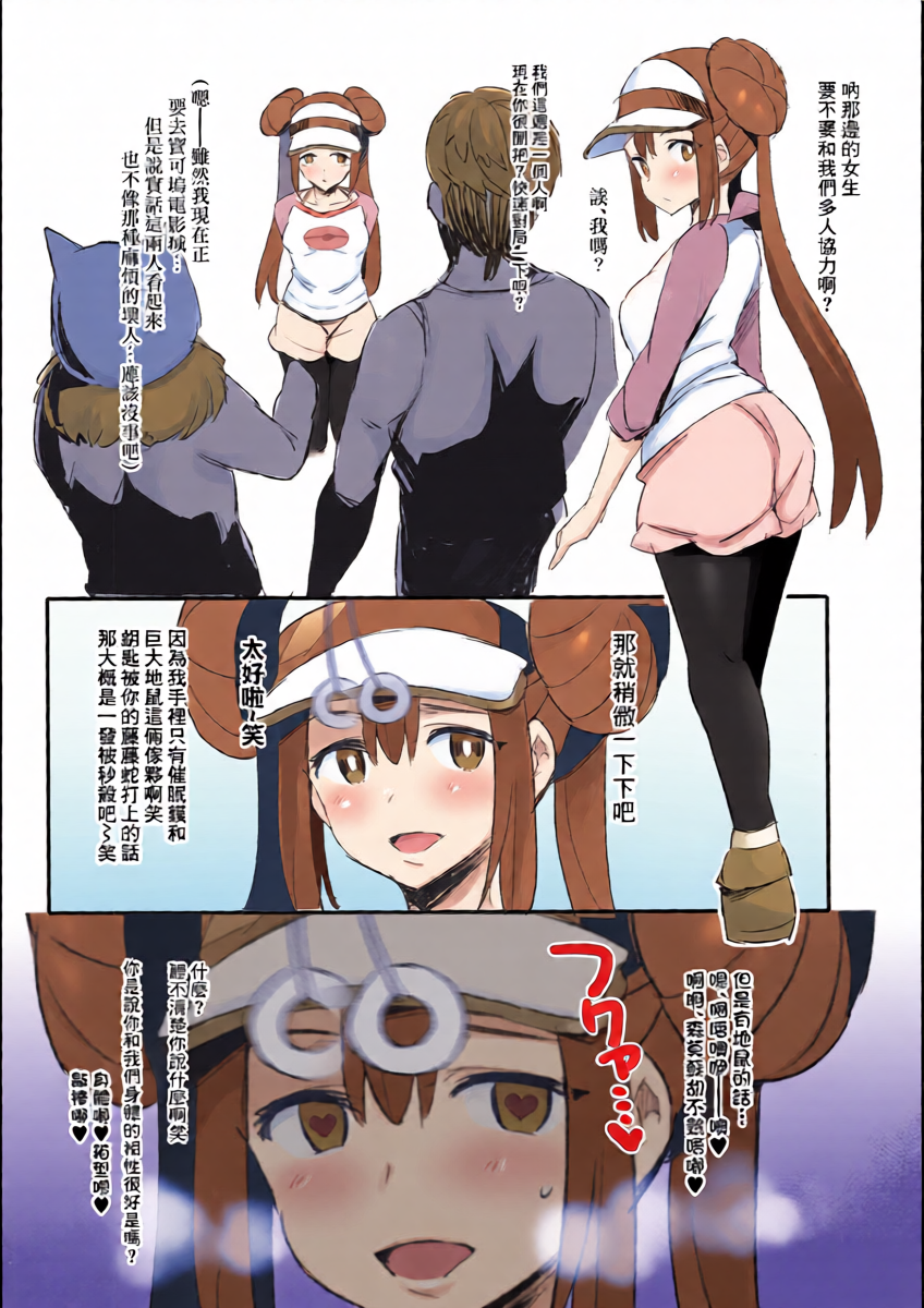 (C96) [Jack to Nicholson (NoriPachi)] YouCha to Mei-chan Hon | 陽角和鳴依的小薄本 (Pokémon) [Chinese]
