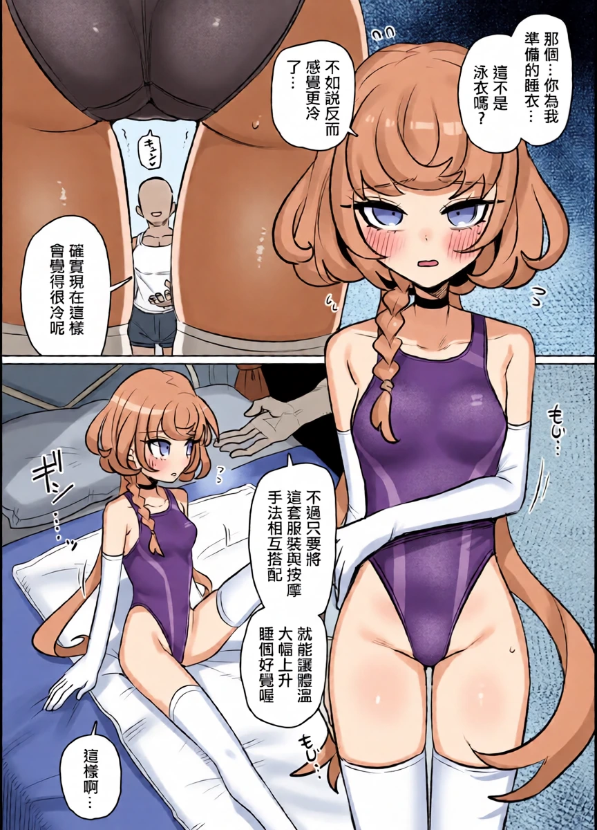 [Gensoushoujotai (Ponke)] Unhinged Betrayal (Aikatsu Friends!) [Chinese] [Digital]