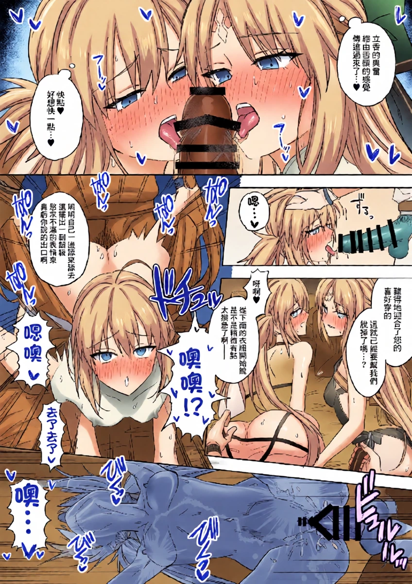 [Hanashima] GudaArCas Short Manga Matome (Fate/Grand Order) [Chinese]