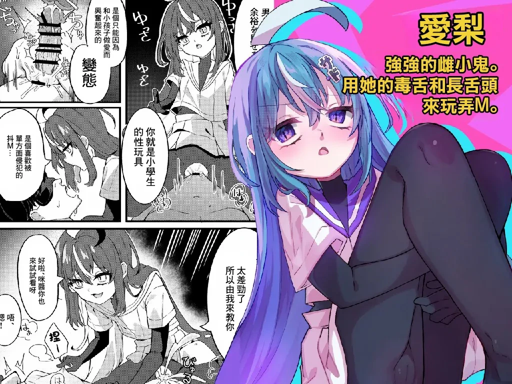 [Tanioku no Kaeru (Ameno Kaeru)] Mesugaki-chans no Maso Ijime [Chinese] [Digital]