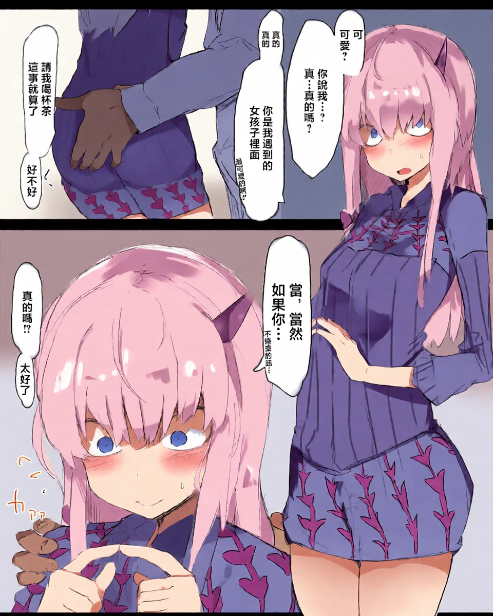 [なわけな] ラヴィニア (FateGrand Order)