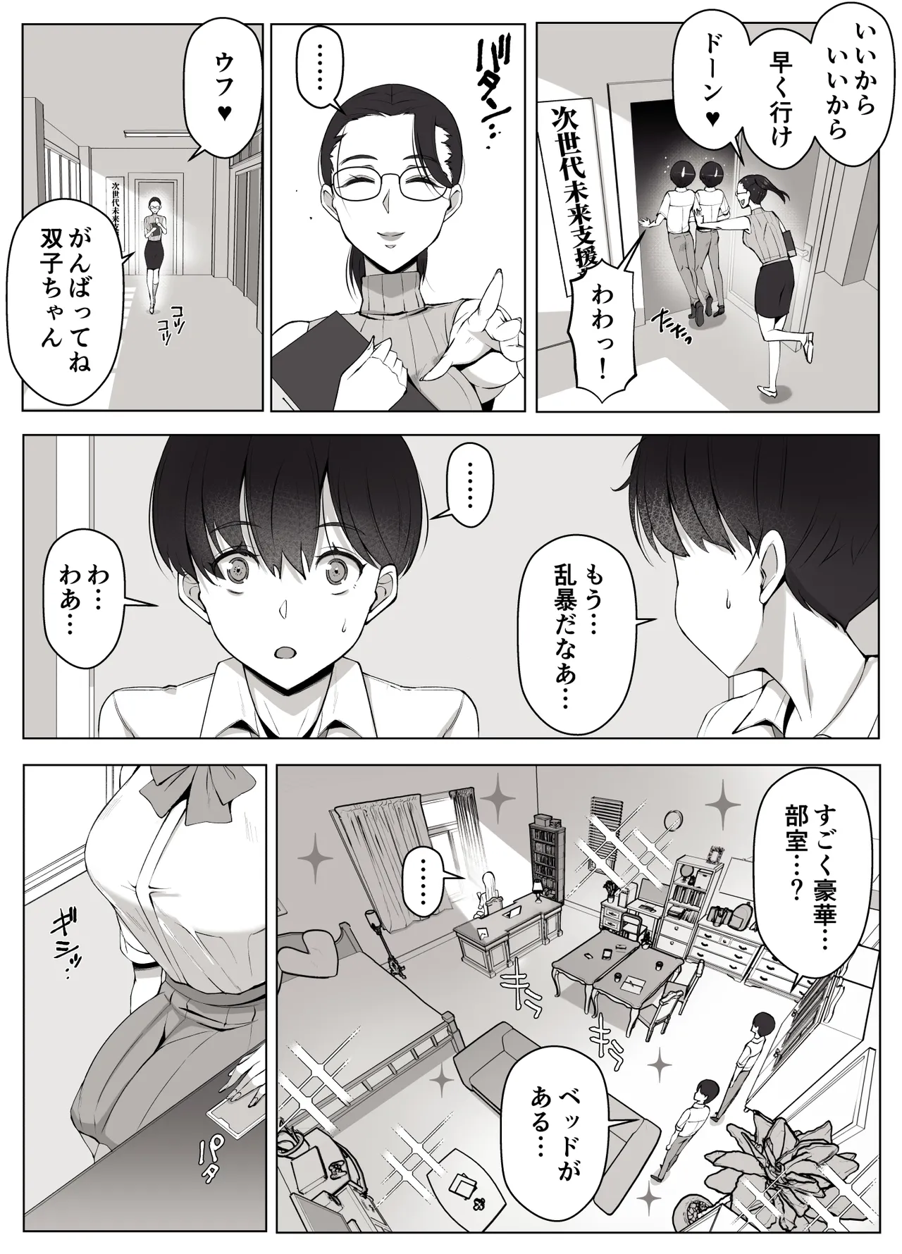 หน้า 5