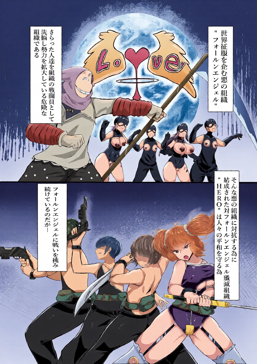 [Katsushika] Seigi no Heroine Pierrot Kaijinka