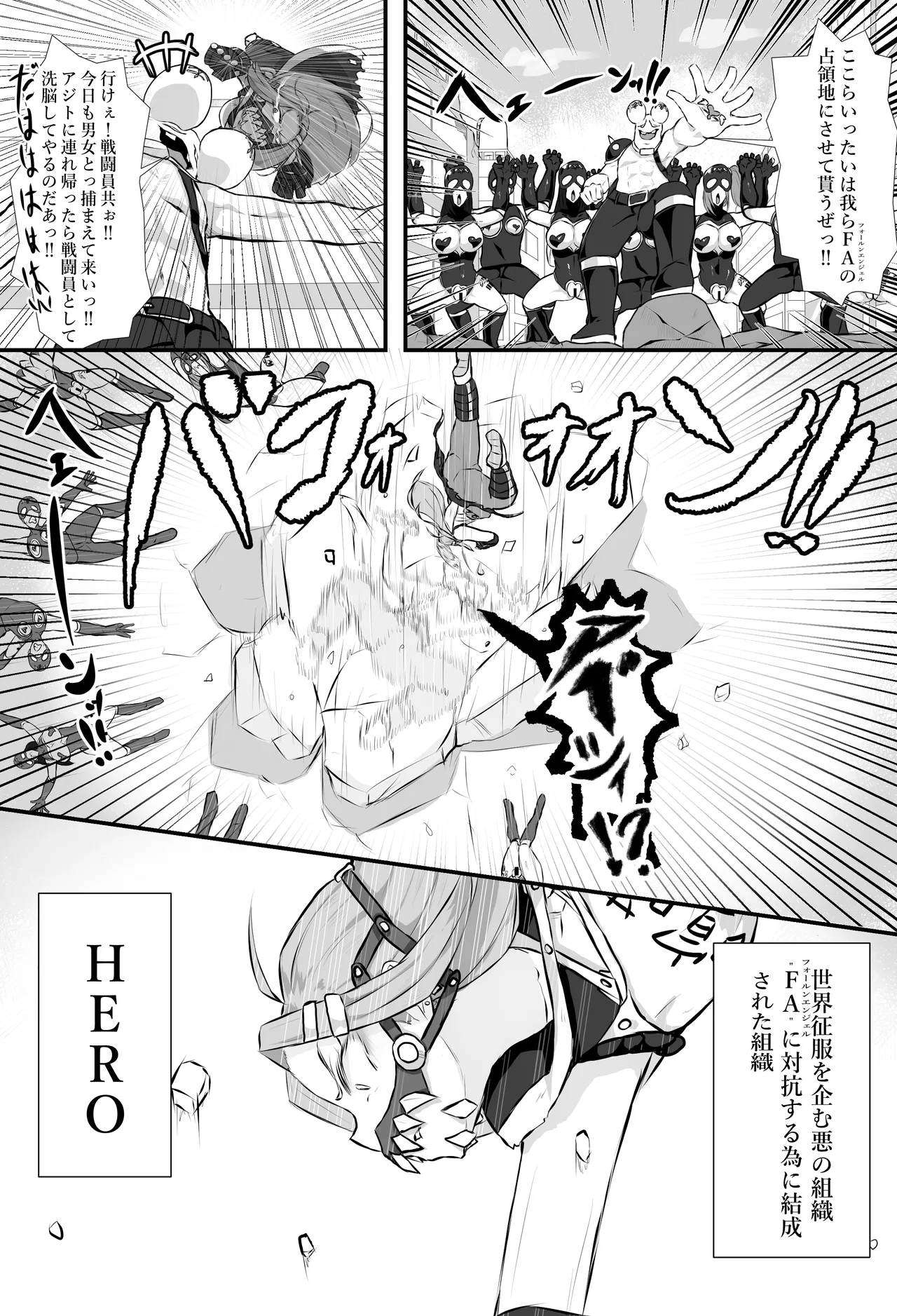 [Katsushika] Nekokaijin-ka Shita Seigi no Heroine no Ane ni Okasareru Hanashi