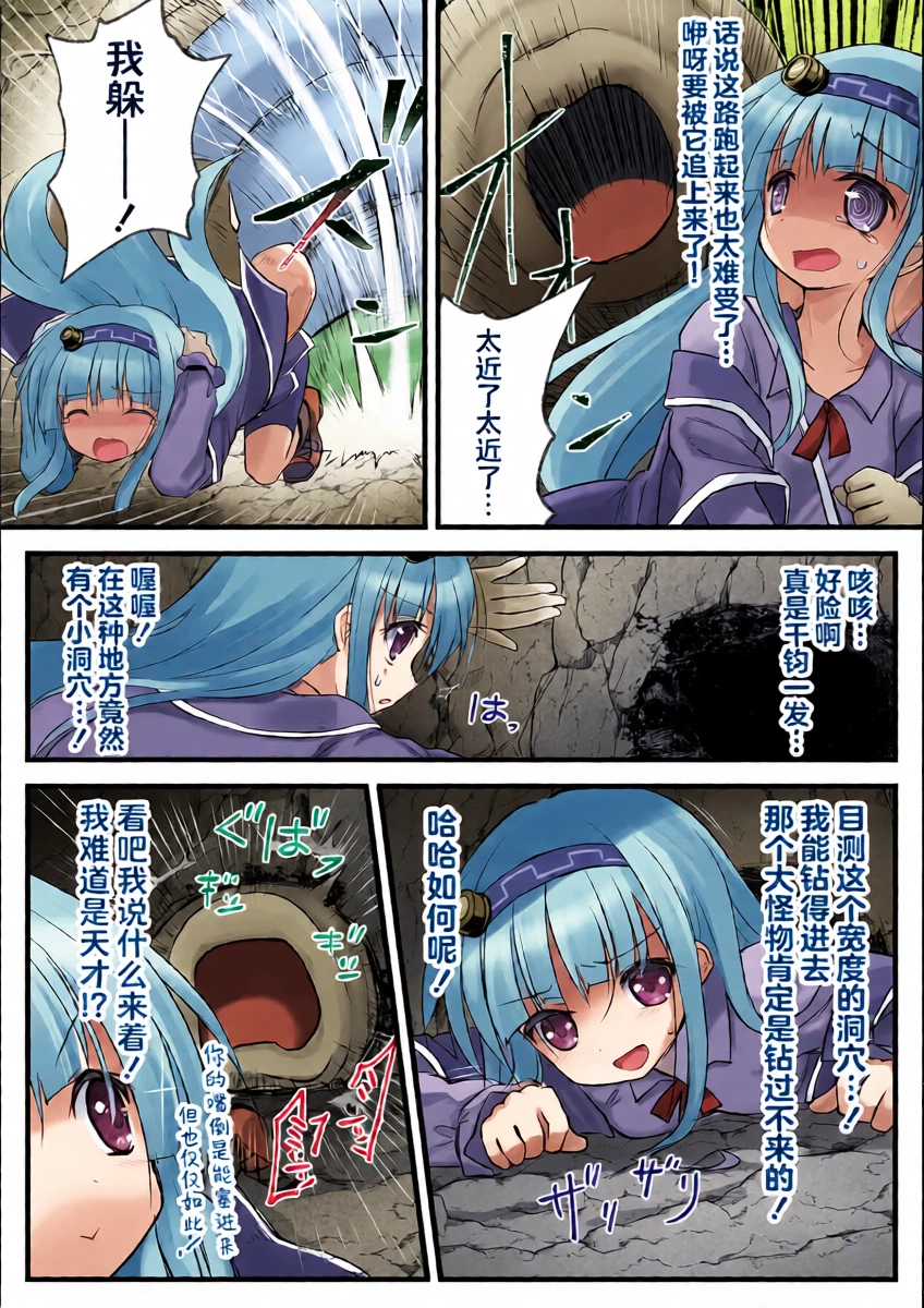 [Izumi Yukiru] Maibotsu Ryoujoku Renkinjutsushi no Shippai-dan (2D Comic Magazine Maibotsu Hameochi Zecchou Heroine Ingoku nite Kahanshin o Hoshoku Sareru Otome-tachi Vol. 1) [Chinese] [紫藤汉化组] [Digital]