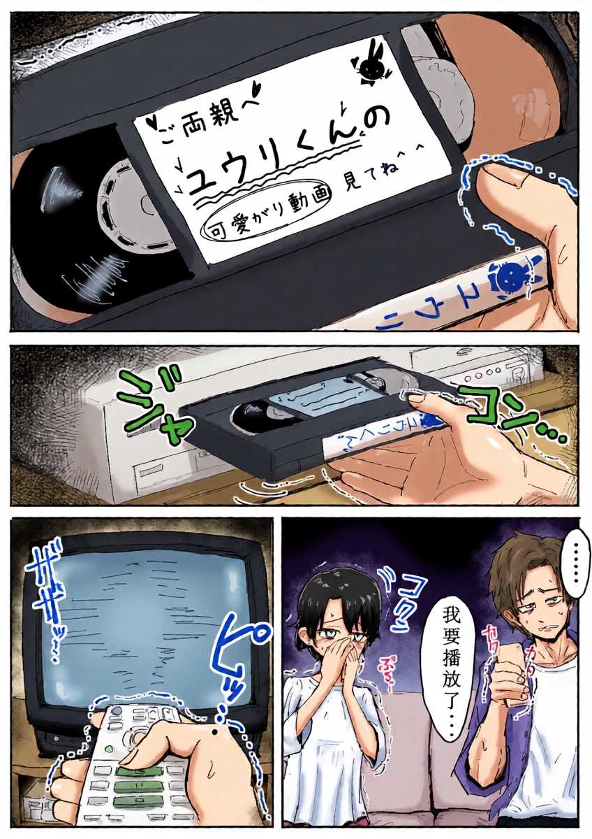 [Permission (Nakahara Dragon)] Bunny Succubus kara Saiai no Musuko to no Owakare Kozukuri Video Letter ga Todoku Ohanashi [Chinese] [DL]