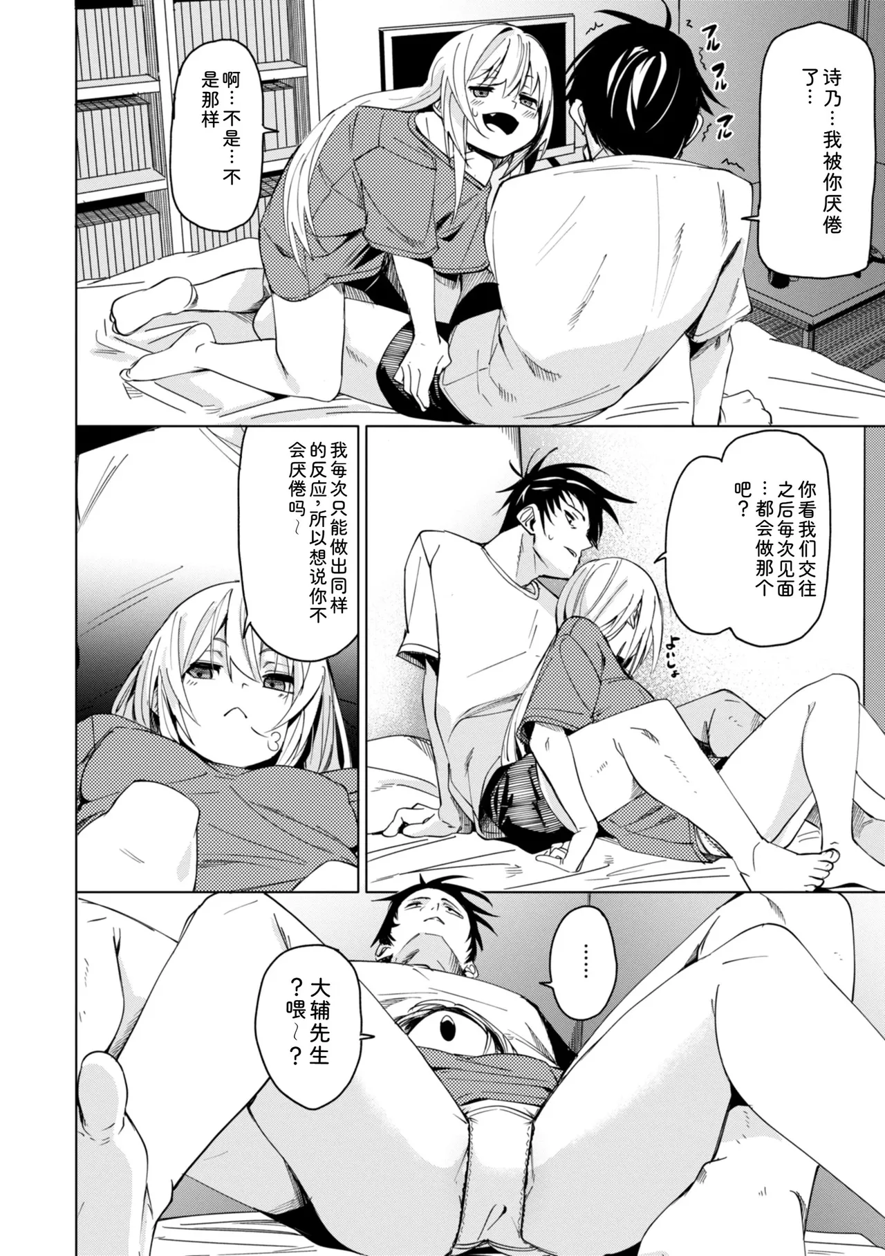 หน้า 6