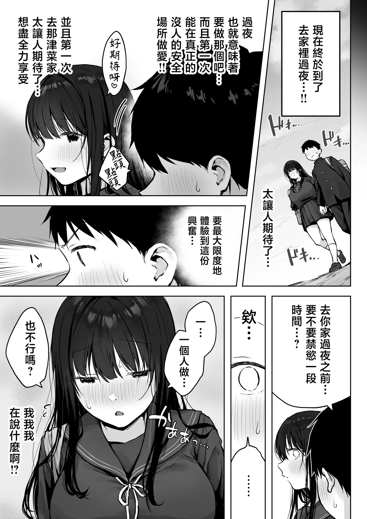 หน้า 9