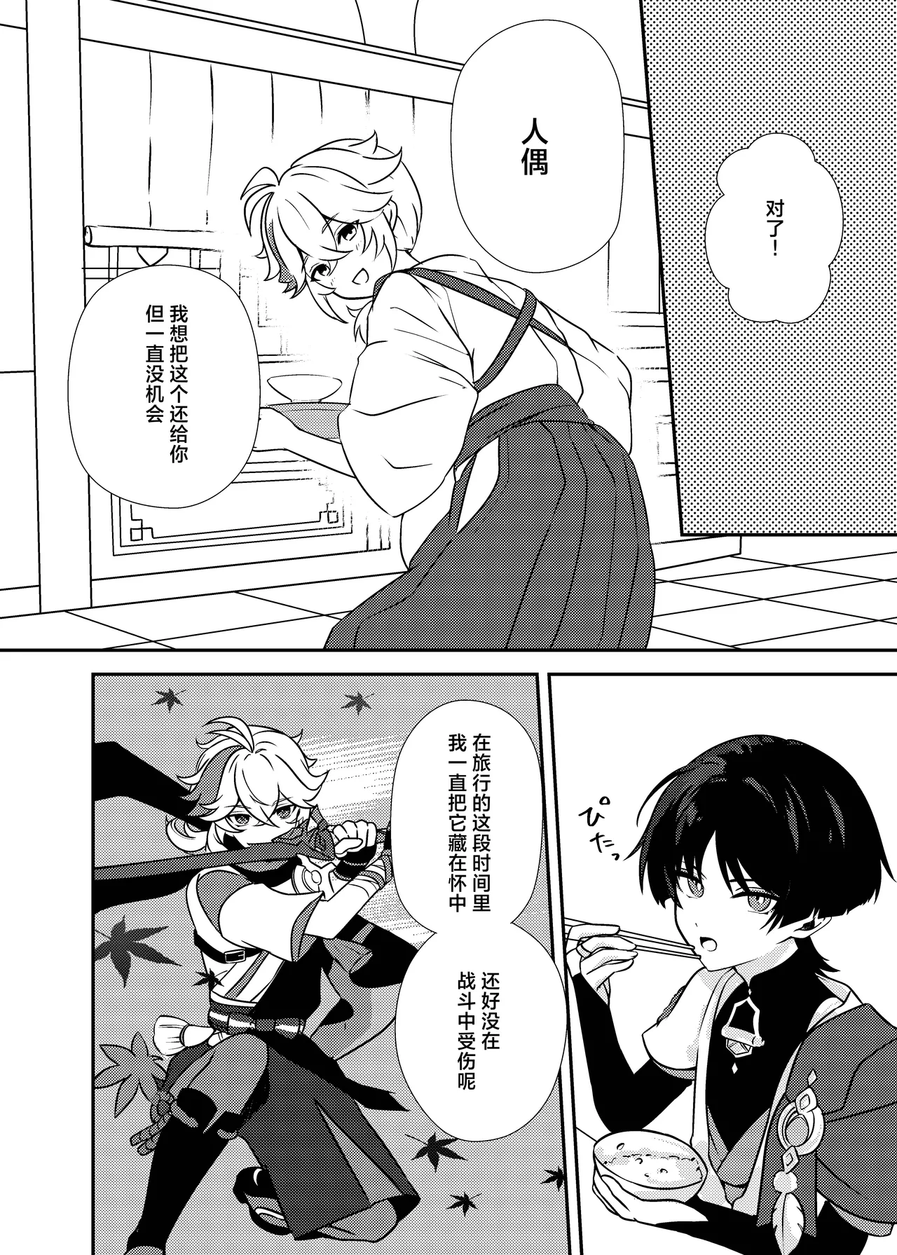หน้า 11