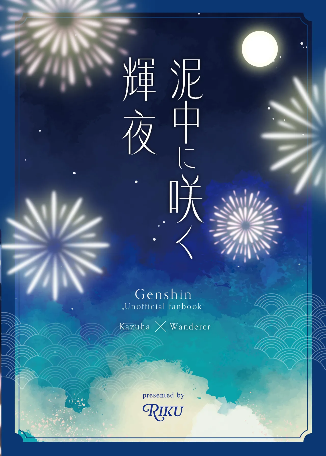 หน้า 54