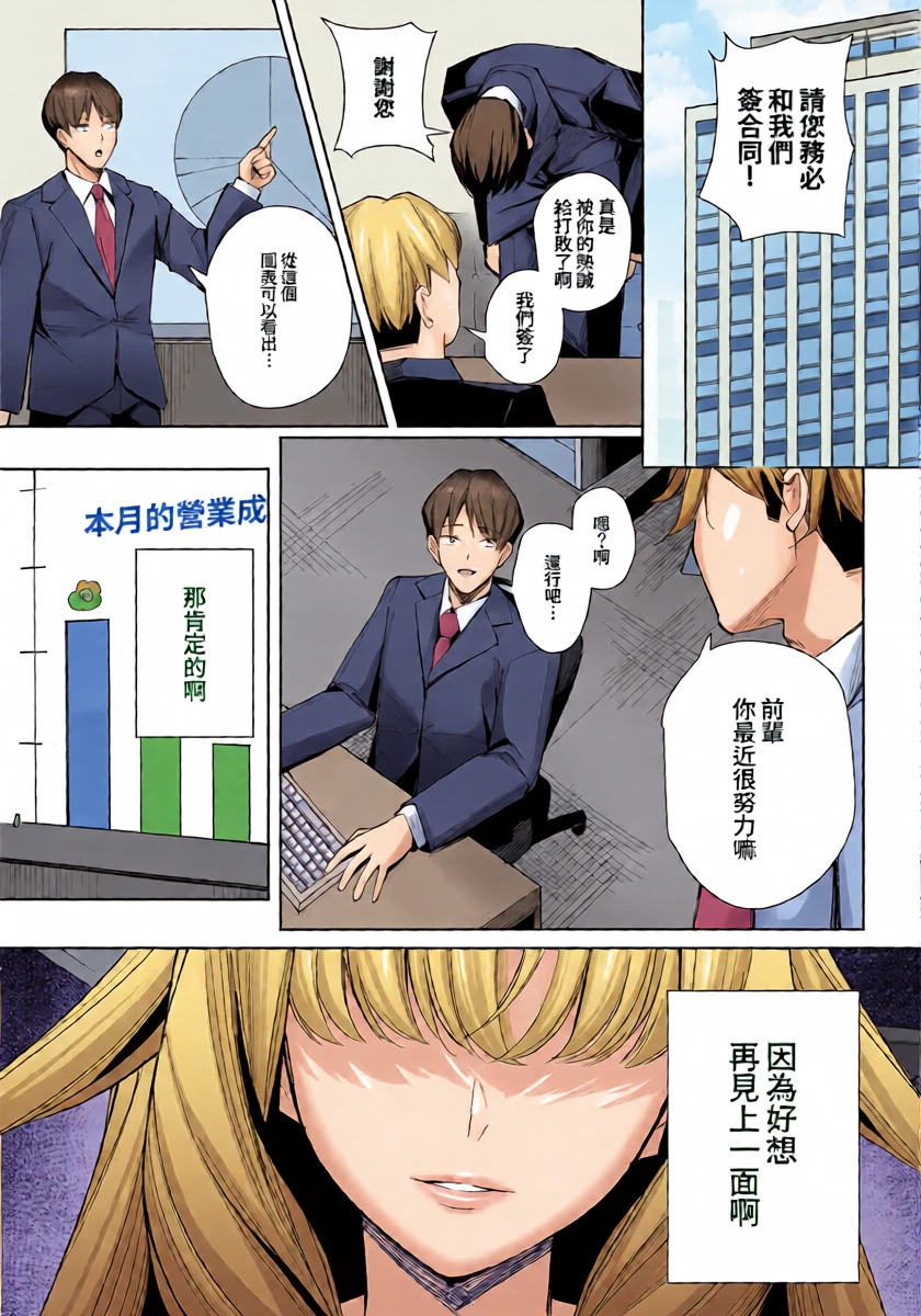 [Kugurofu] Elf no Omoumama 2 (COMIC Luxuria vol.04) [Chinese] [Amerins漢化] [Digital]