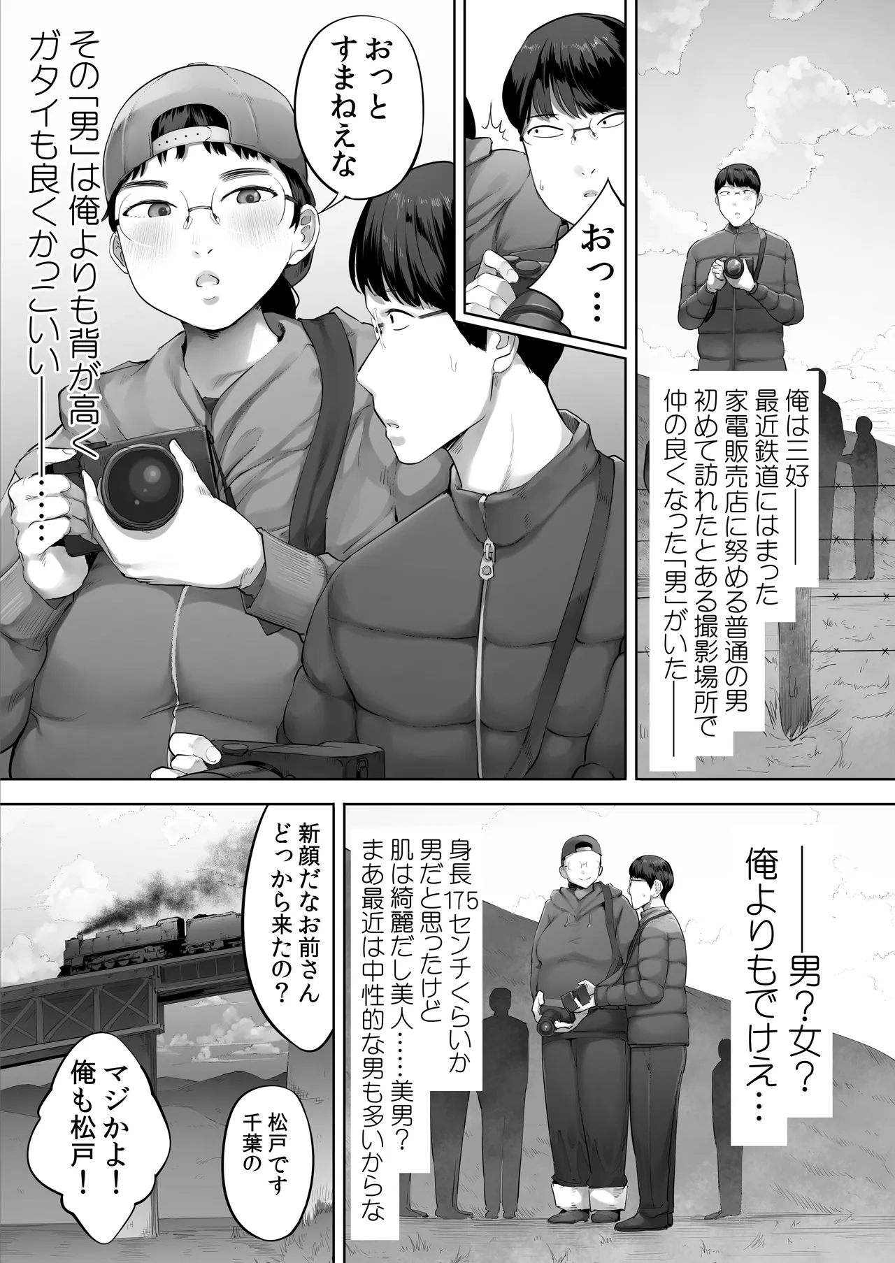 [Kumanikotec (Kozakura Kumaneko)] Aitsu to wa Ichido dake Dekireba Yokatta noni.