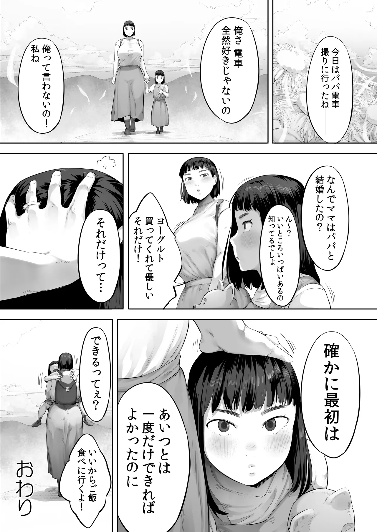 หน้า 54