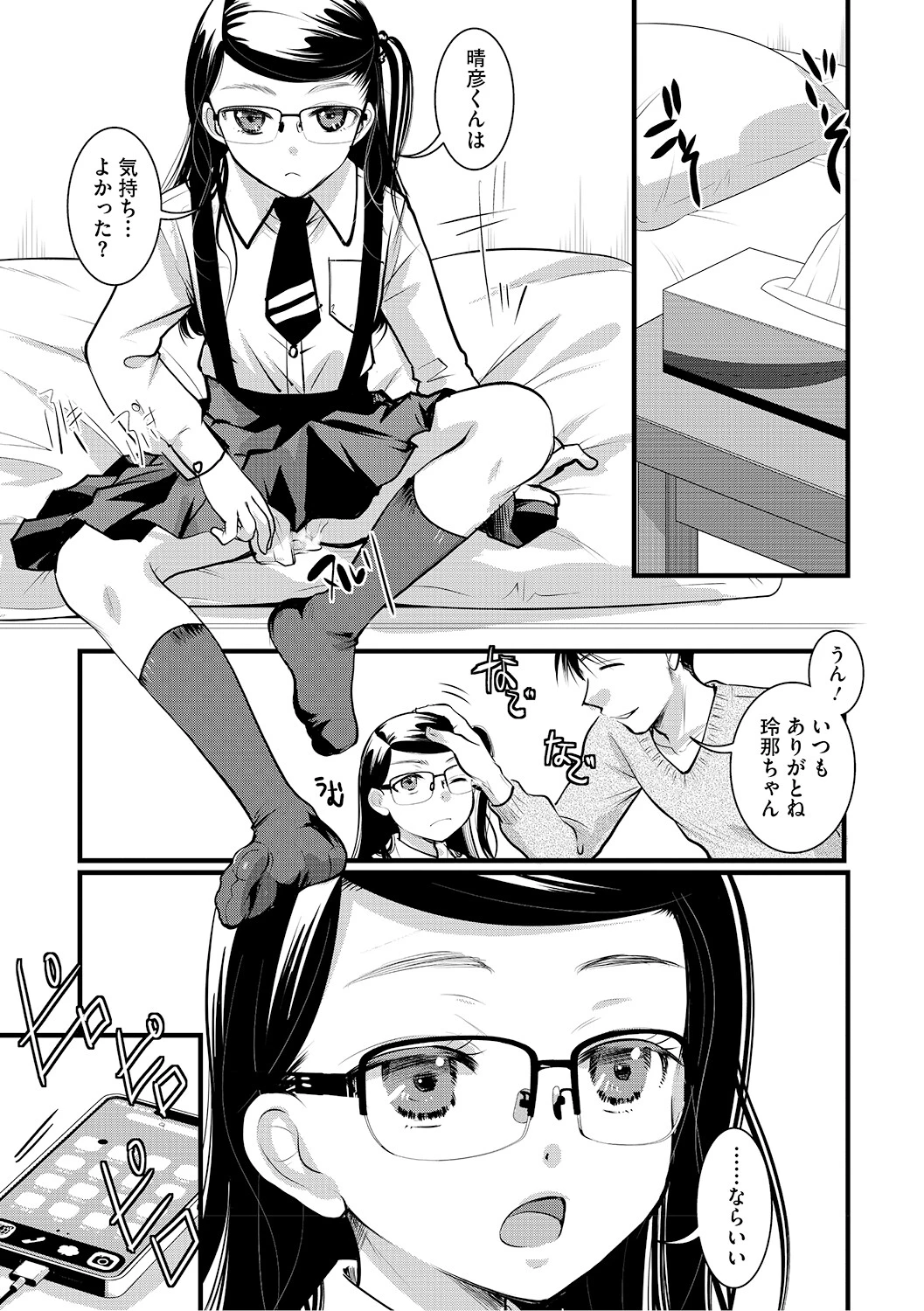 หน้า 18