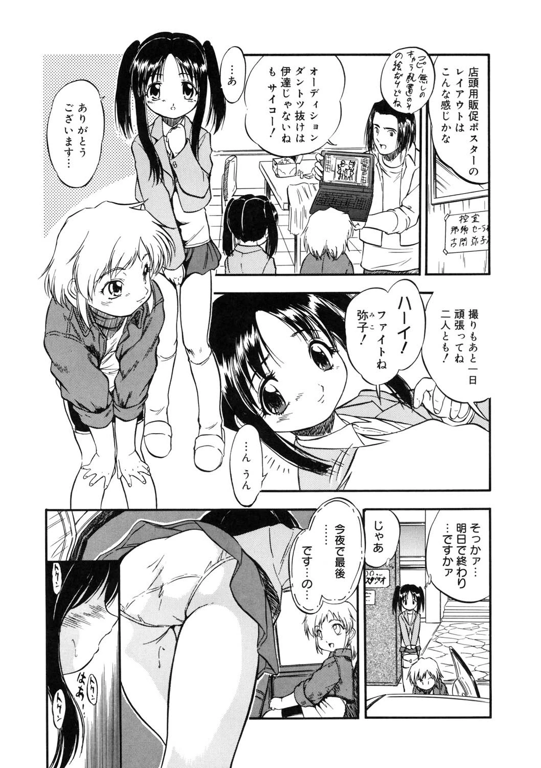 หน้า 143
