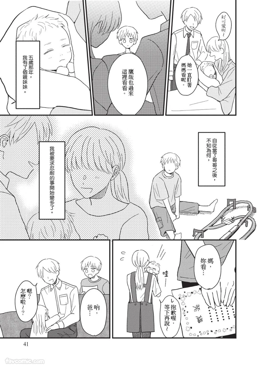 หน้า 42
