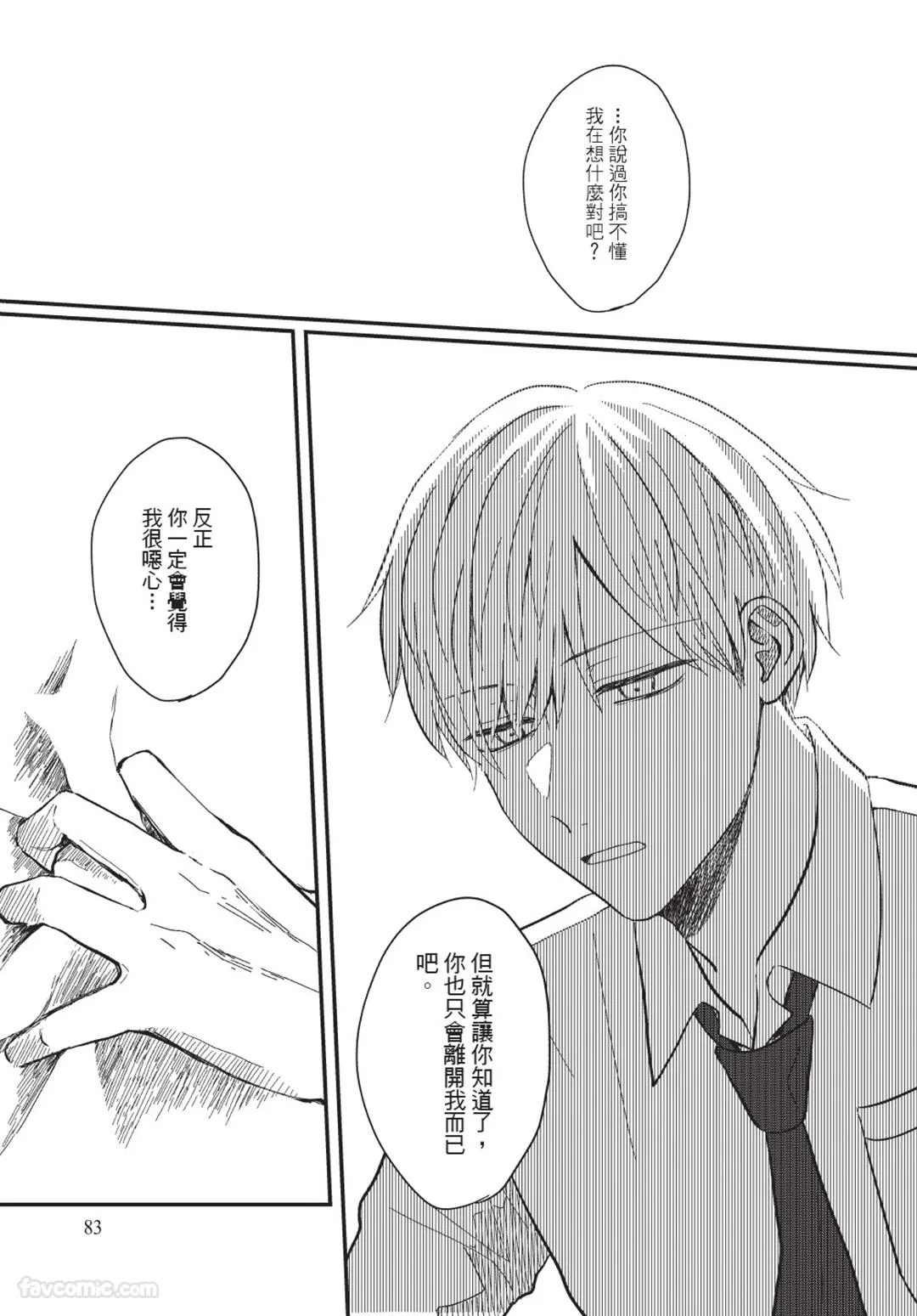 หน้า 84