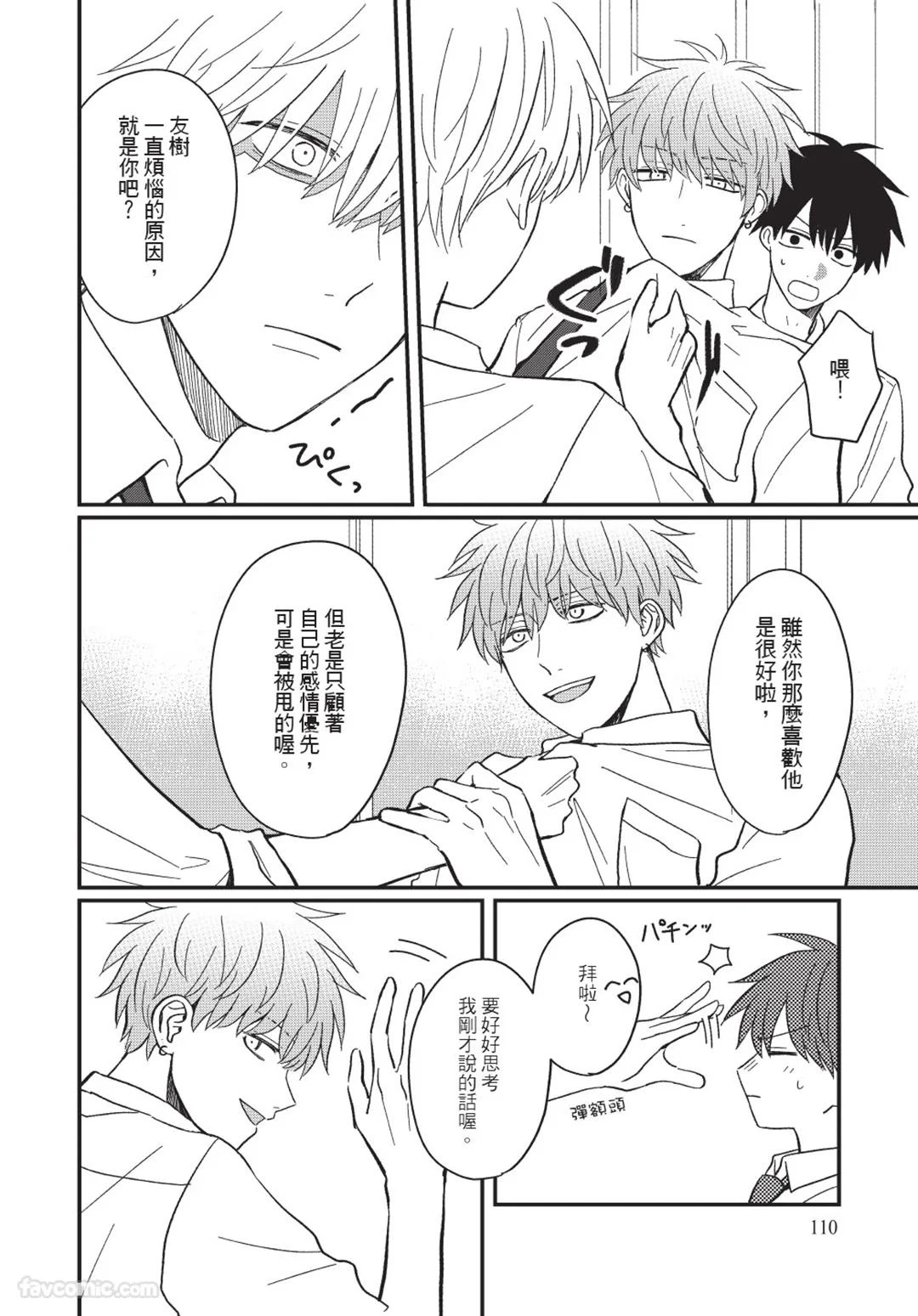 หน้า 111