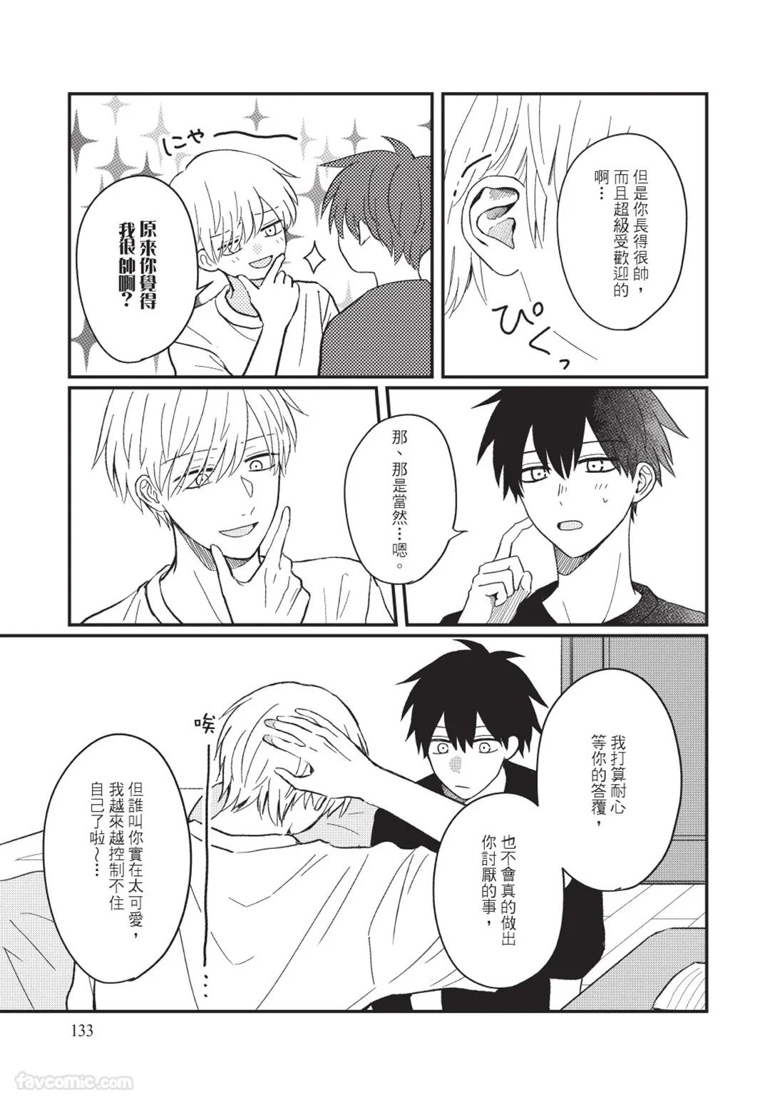 หน้า 134