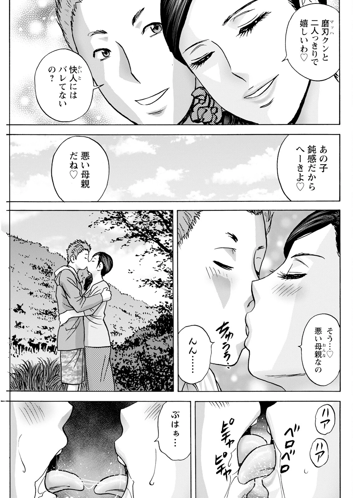 หน้า 101