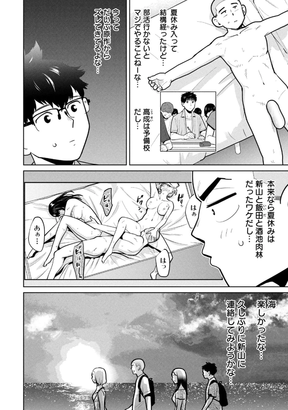 หน้า 8