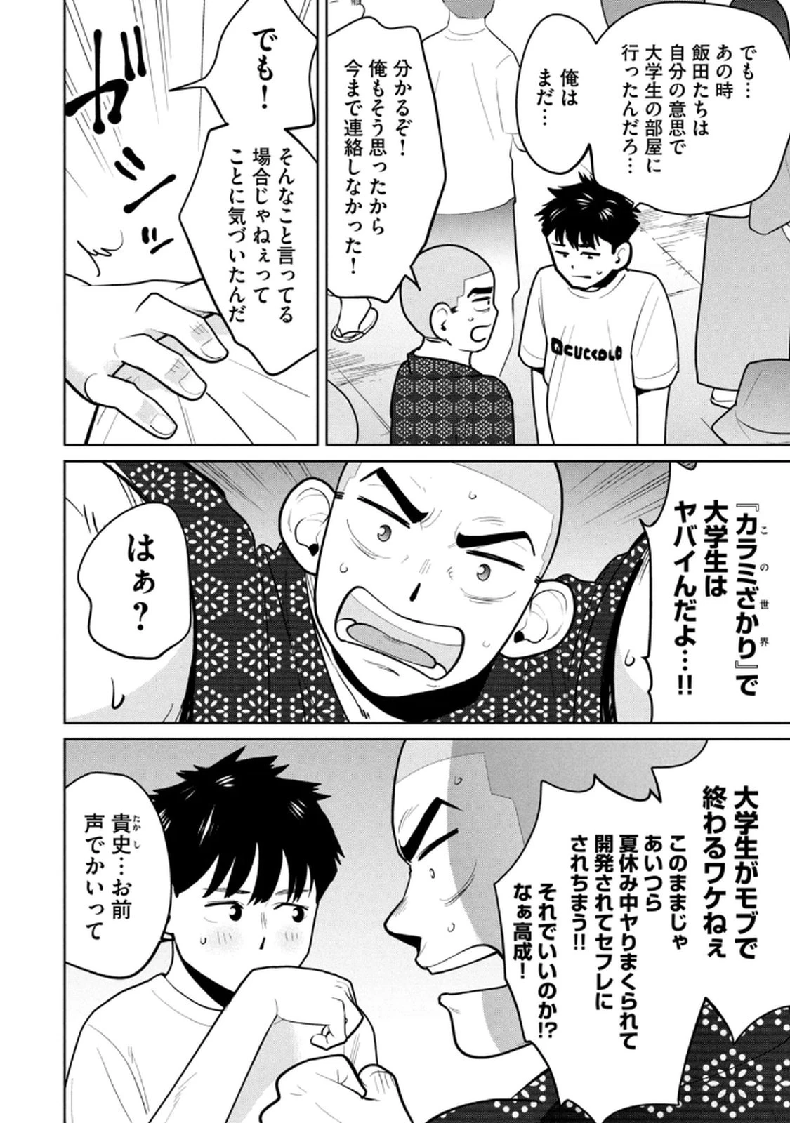 หน้า 12