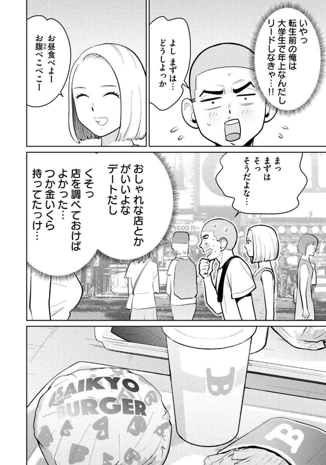 หน้า 52