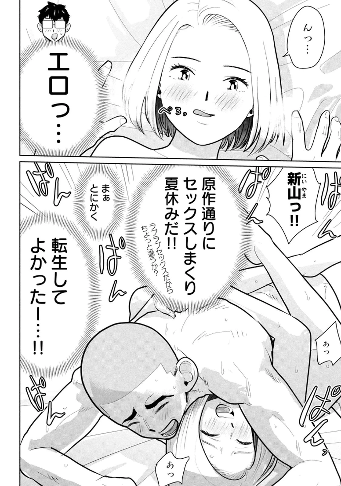 หน้า 88