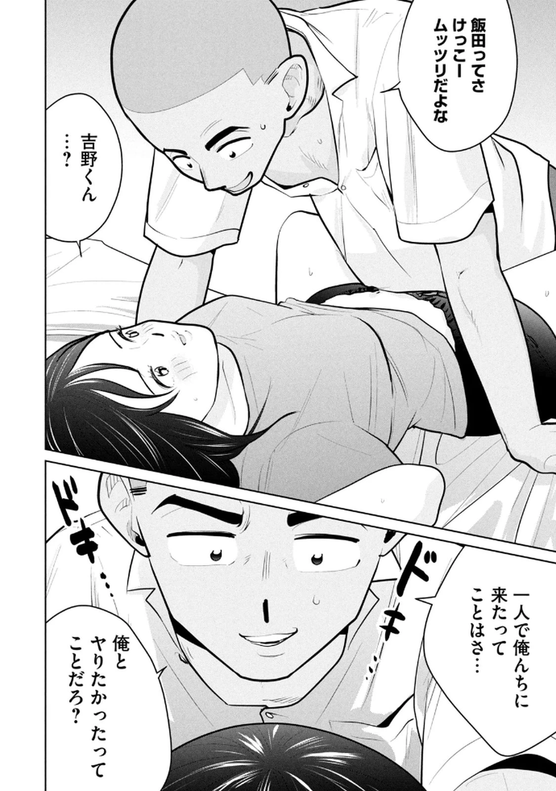 หน้า 144