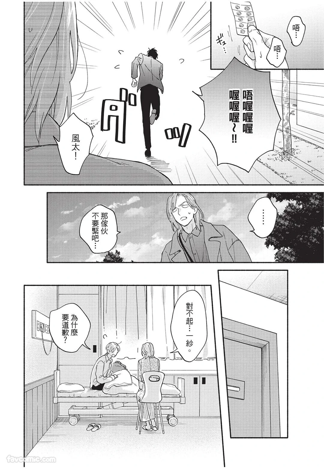 หน้า 133