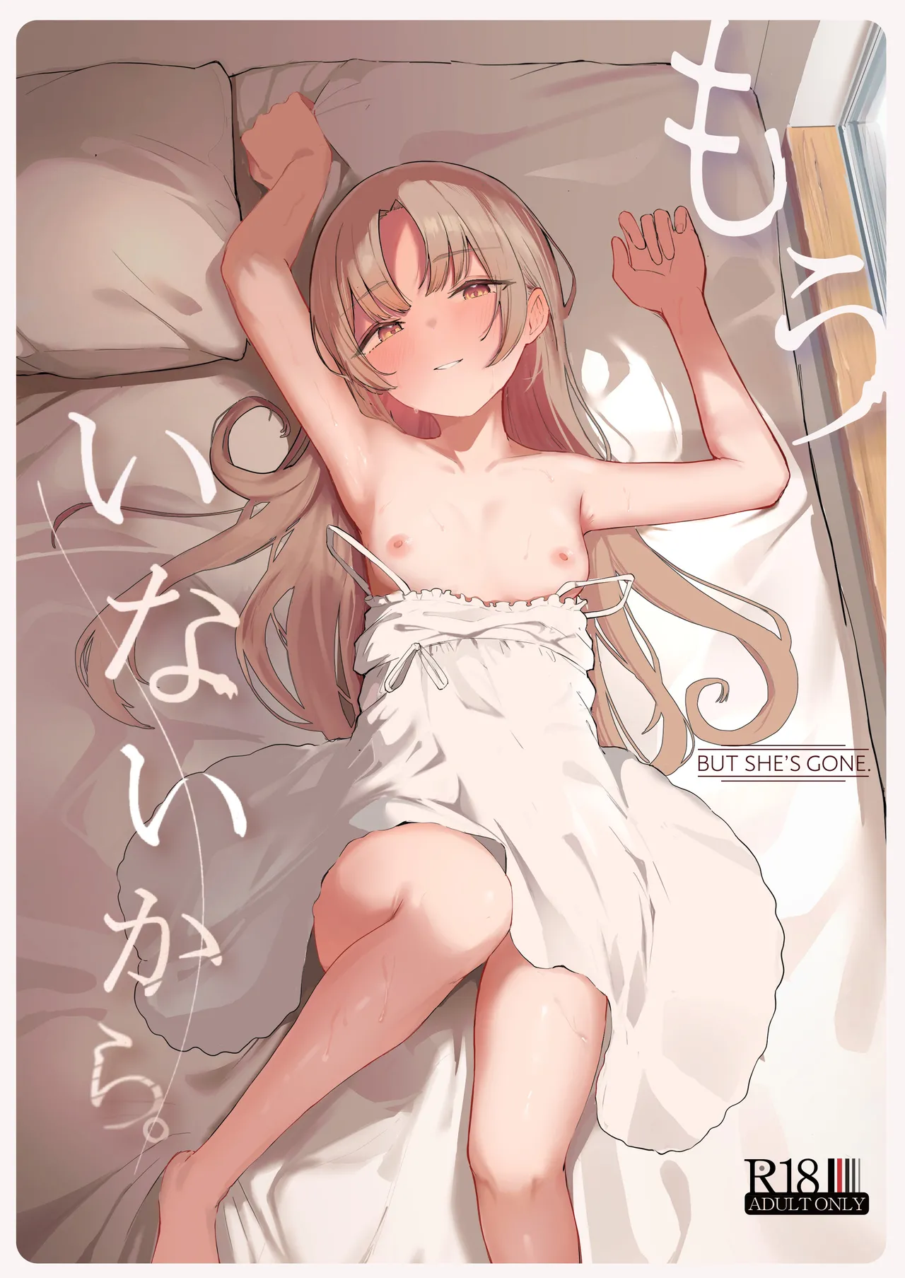 [red miso soup (Akadashi)] Mou Inai kara. - BUT SHE'S GONE.  [Digital]