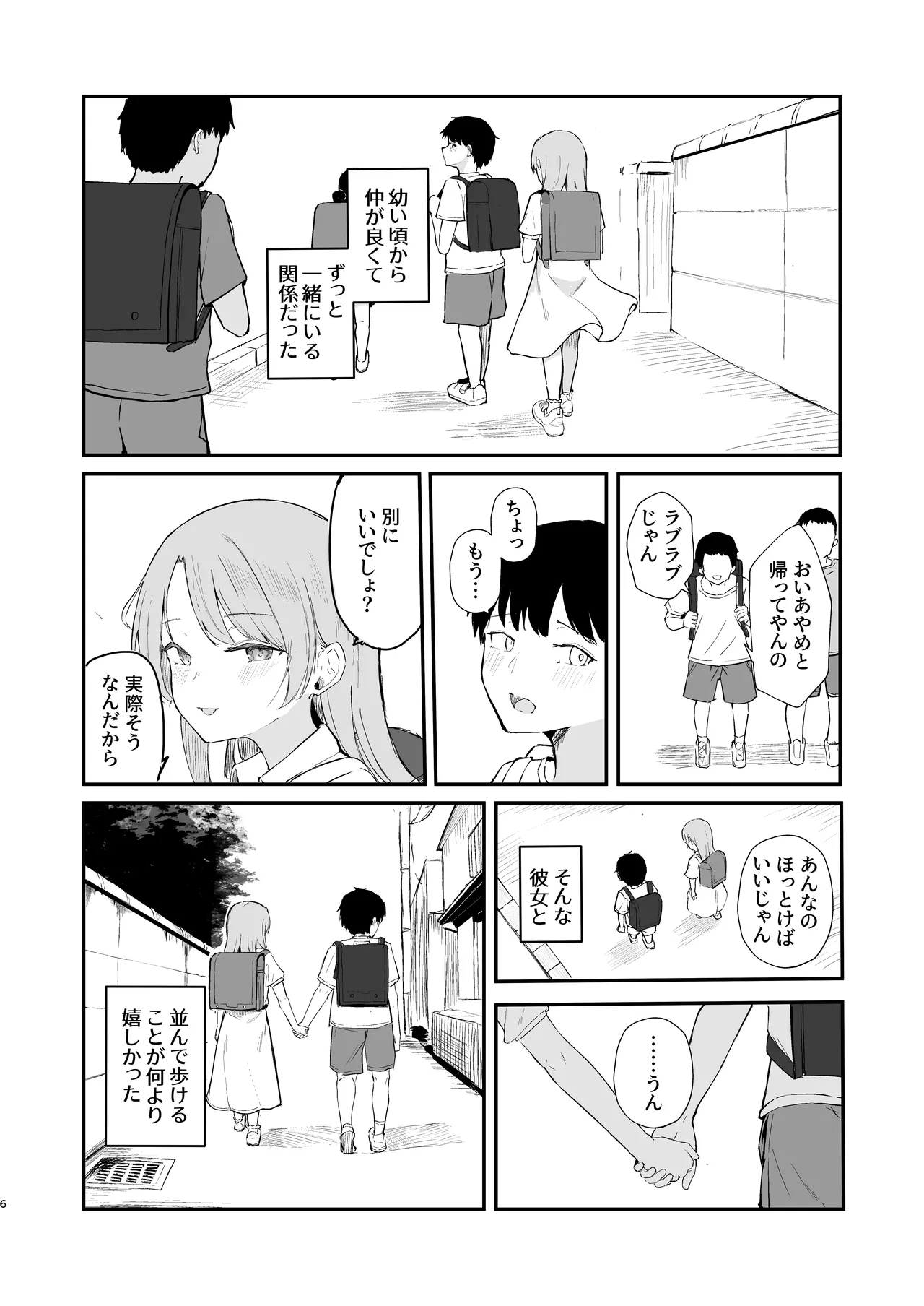 หน้า 8