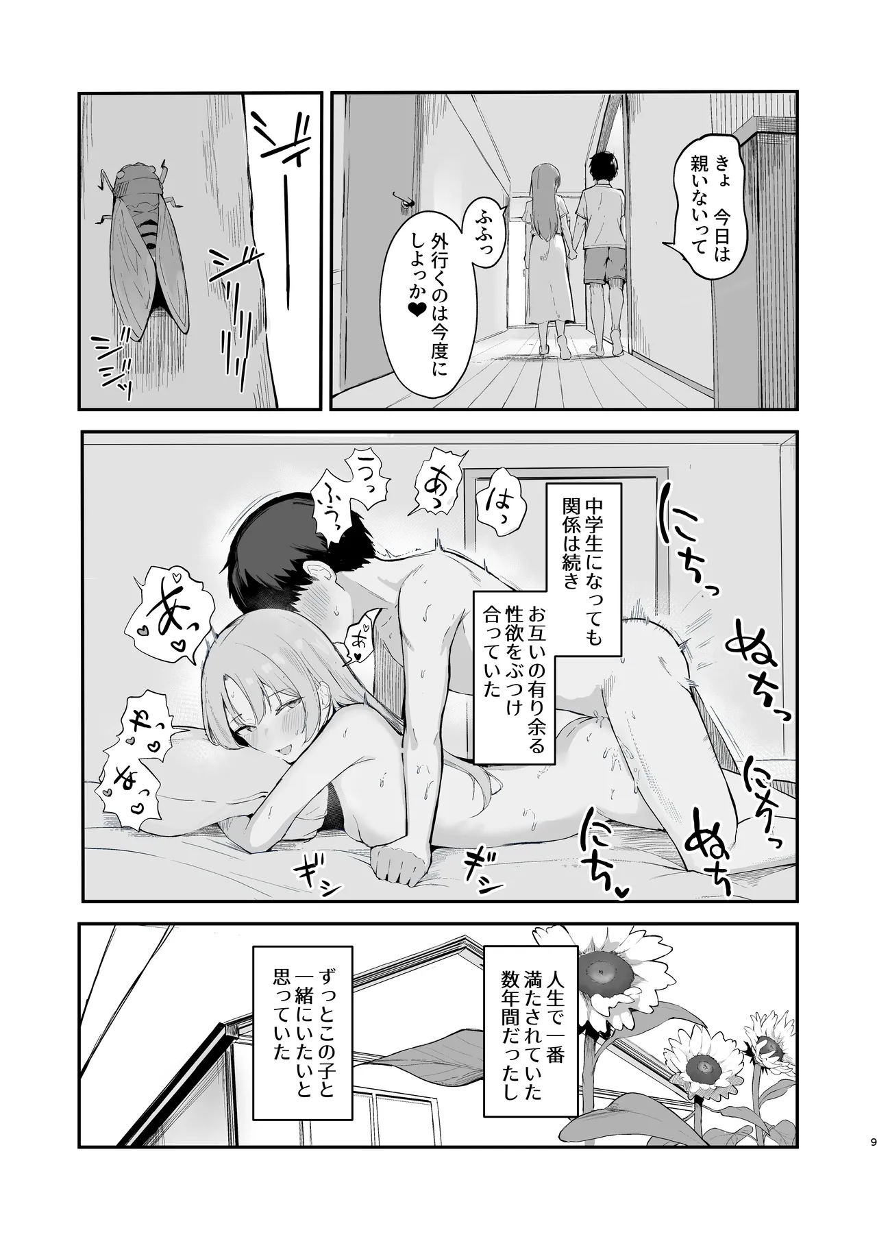หน้า 11