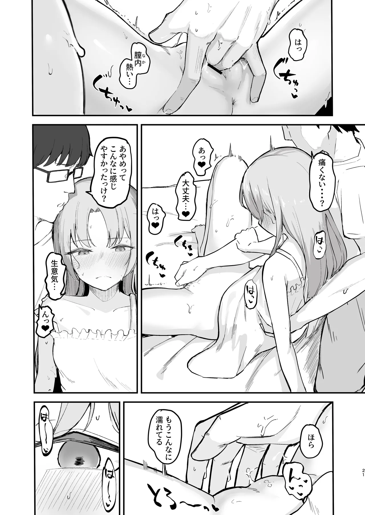 หน้า 23