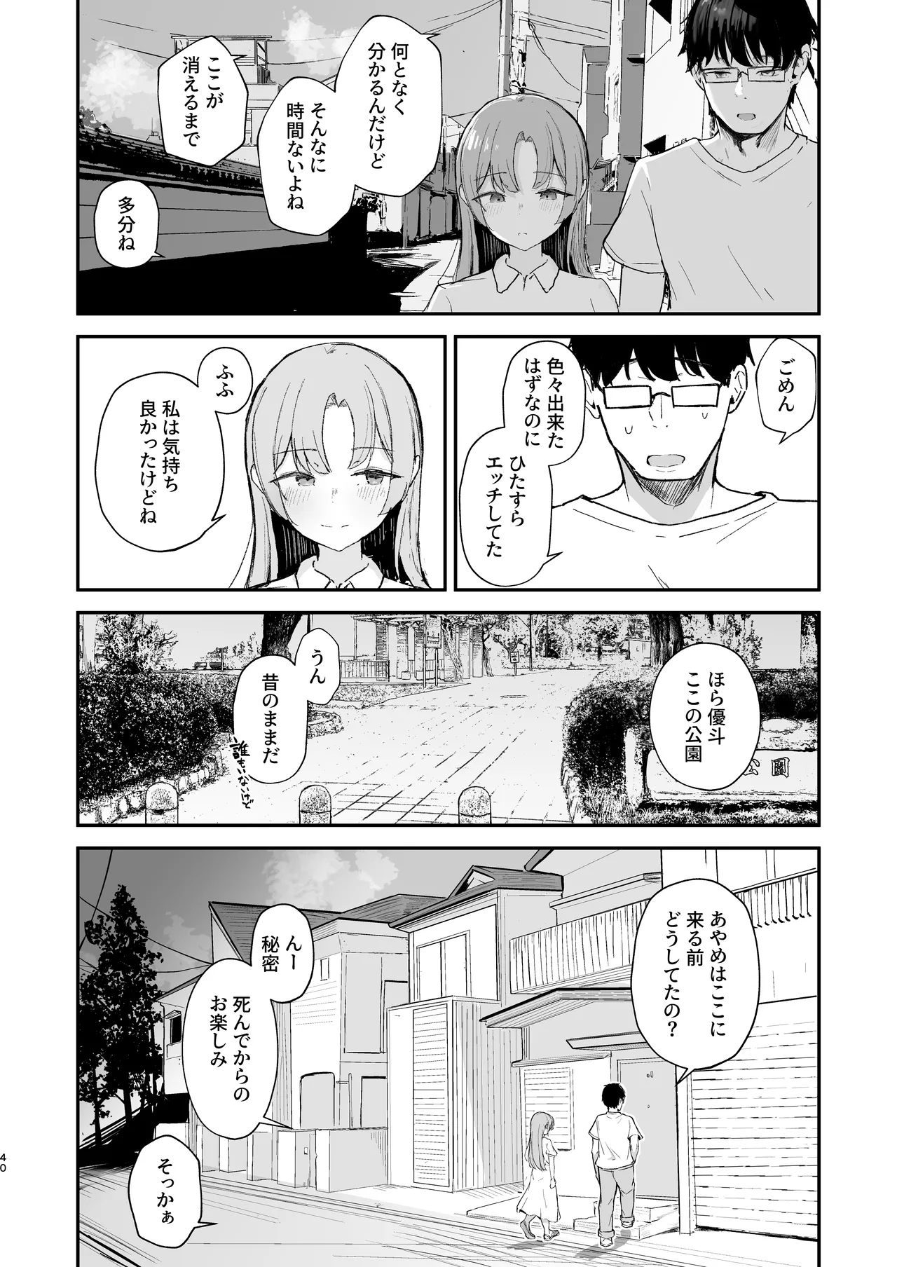 หน้า 42