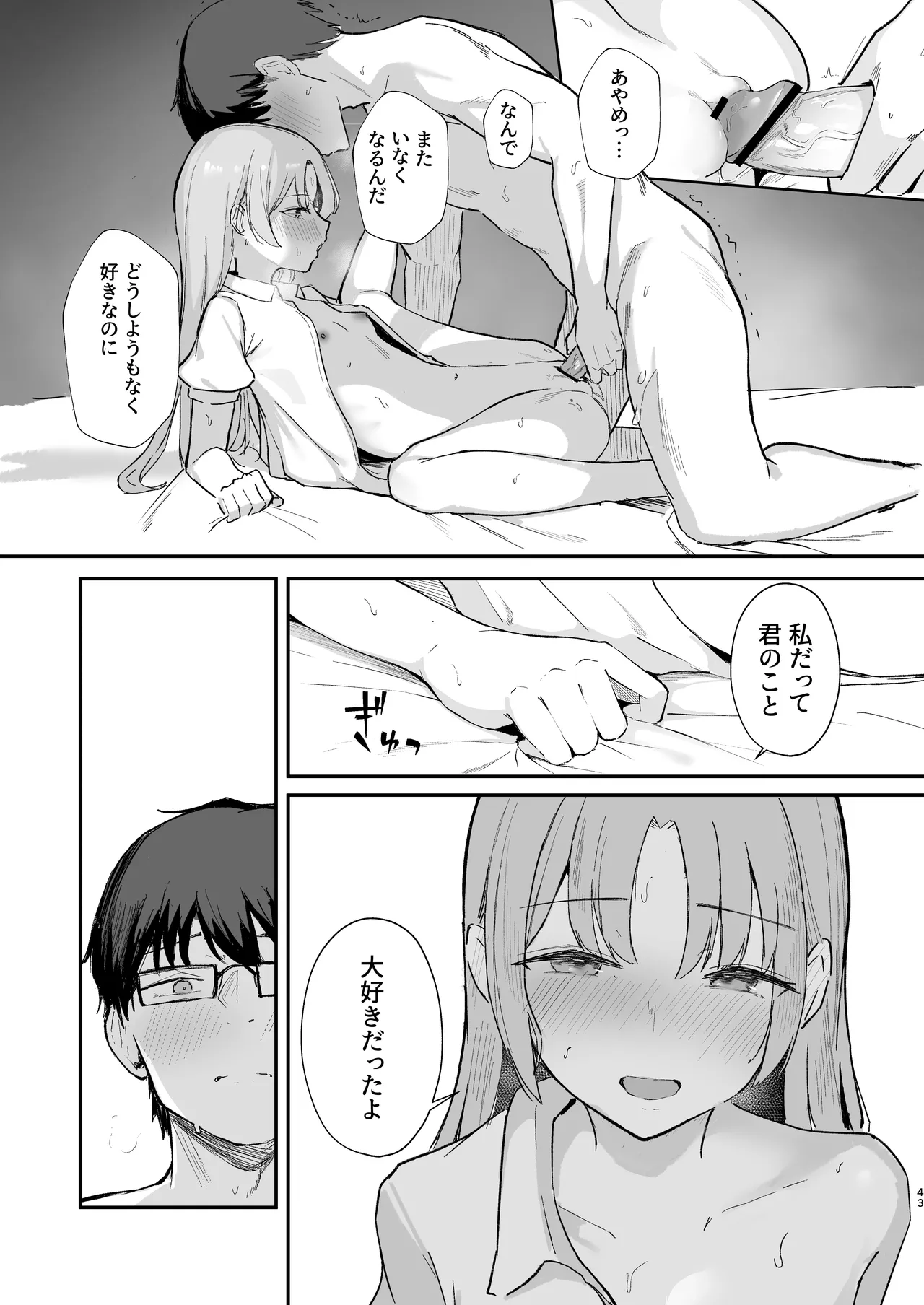 หน้า 45