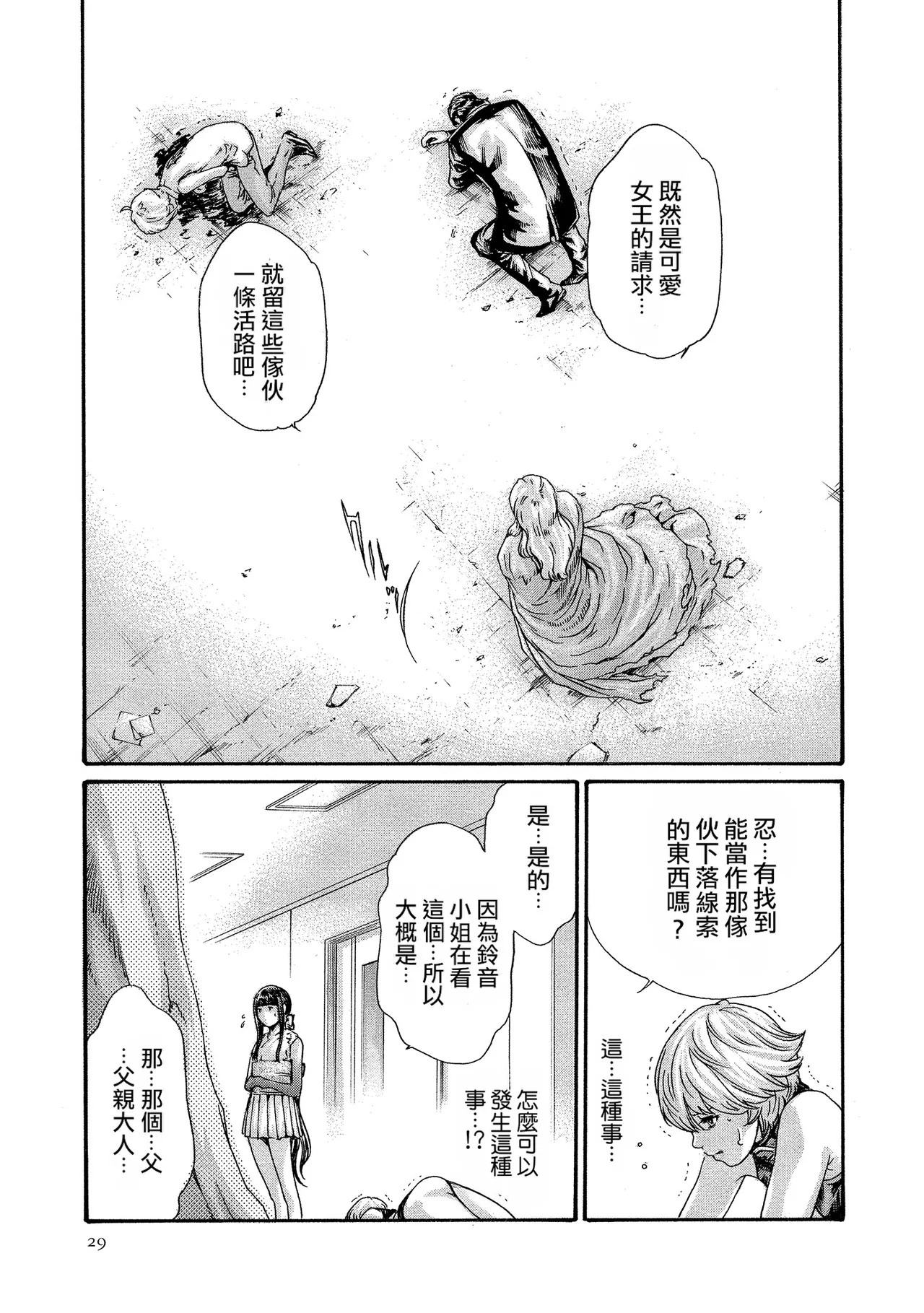 หน้า 28