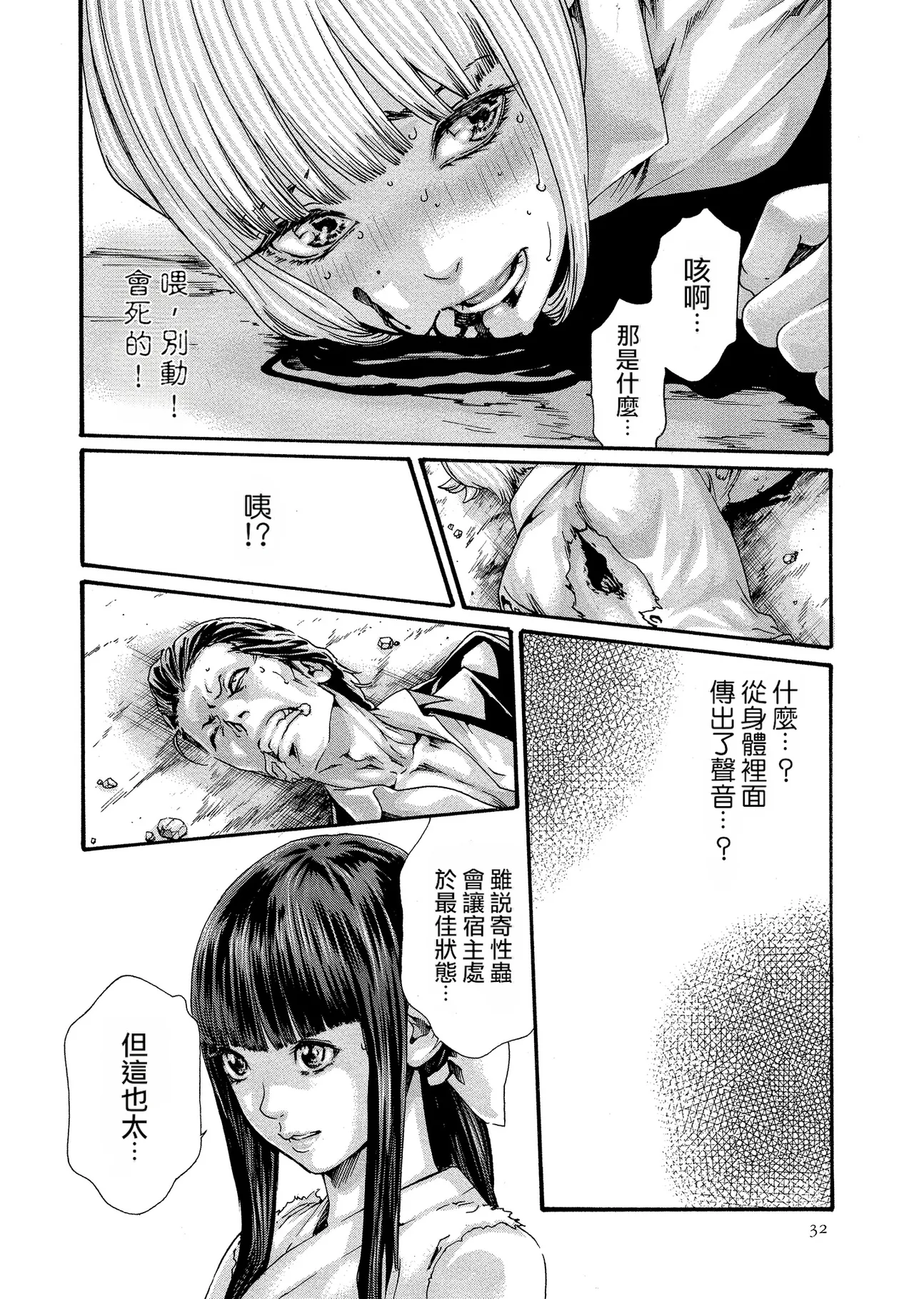 หน้า 31