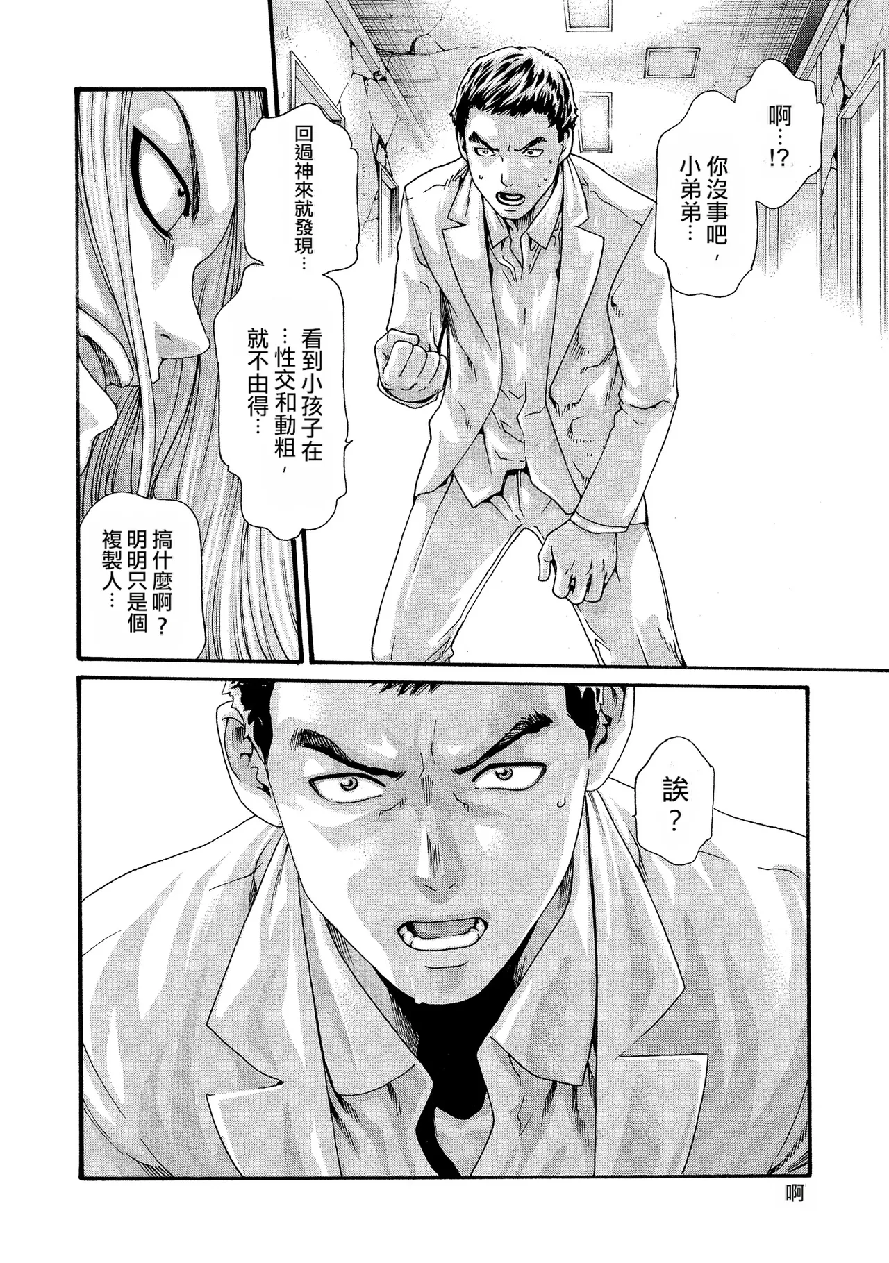 หน้า 79