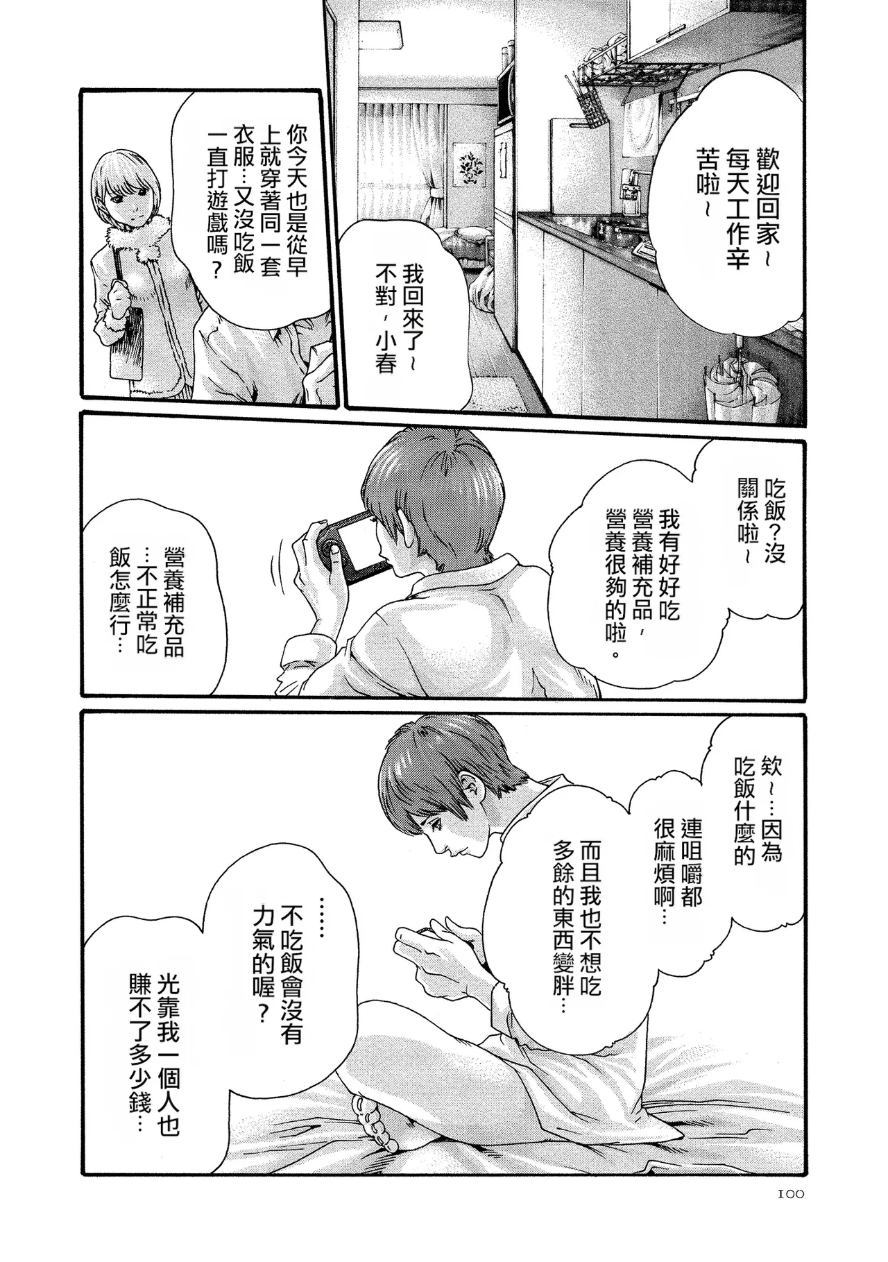 หน้า 99