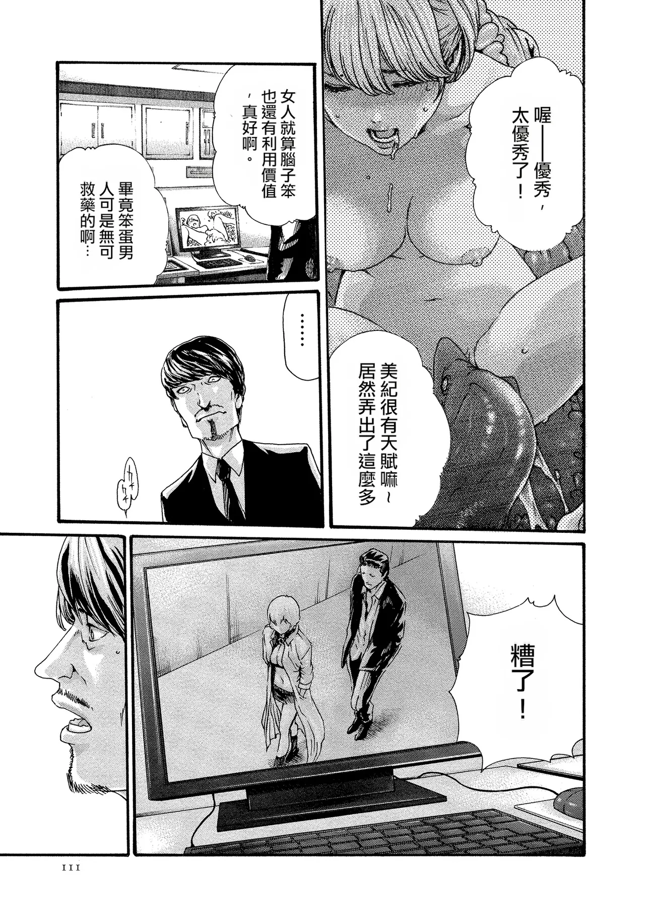 หน้า 110