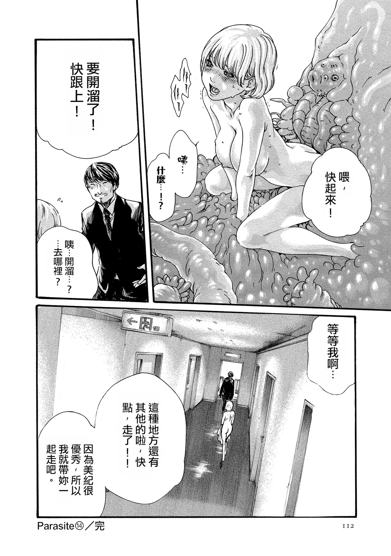 หน้า 111