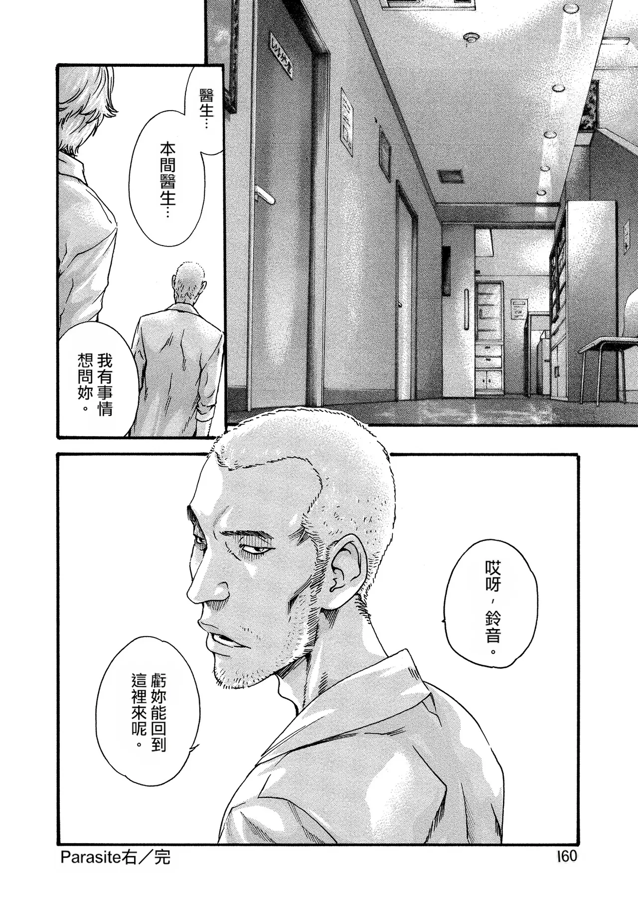 หน้า 159